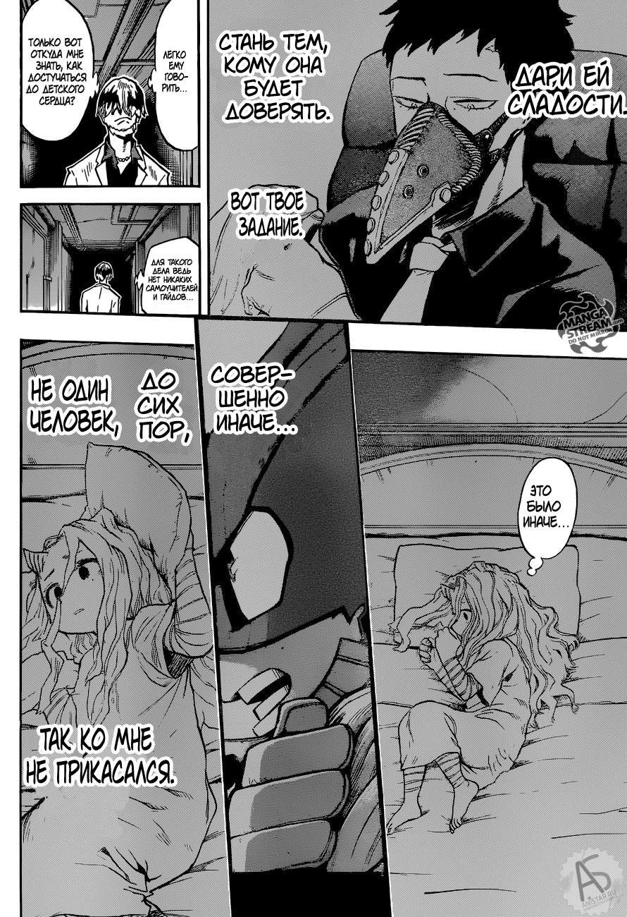 Страница 18