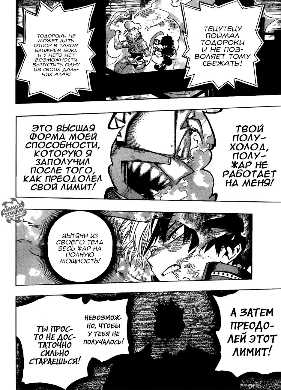 Страница 14