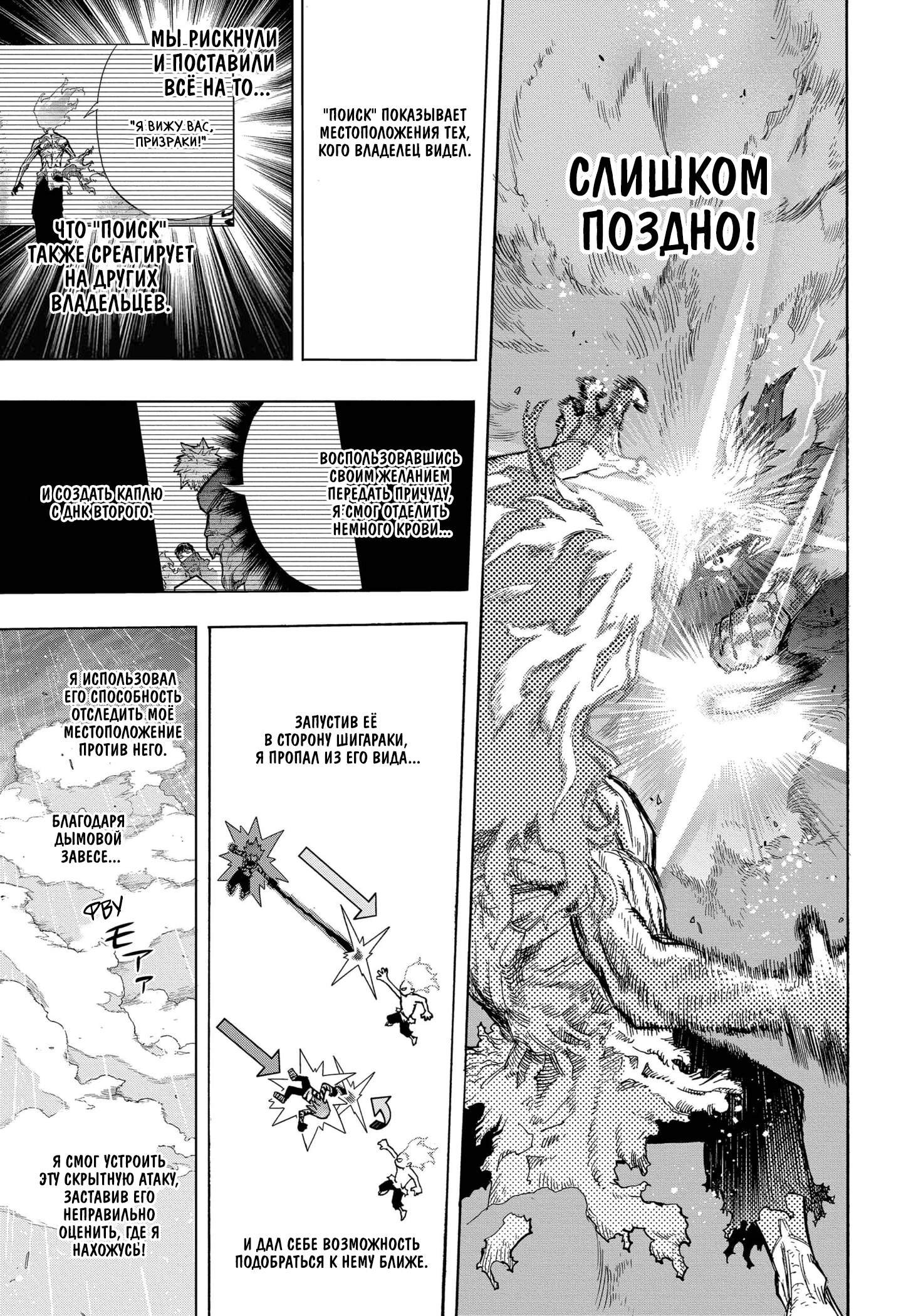 Страница 9