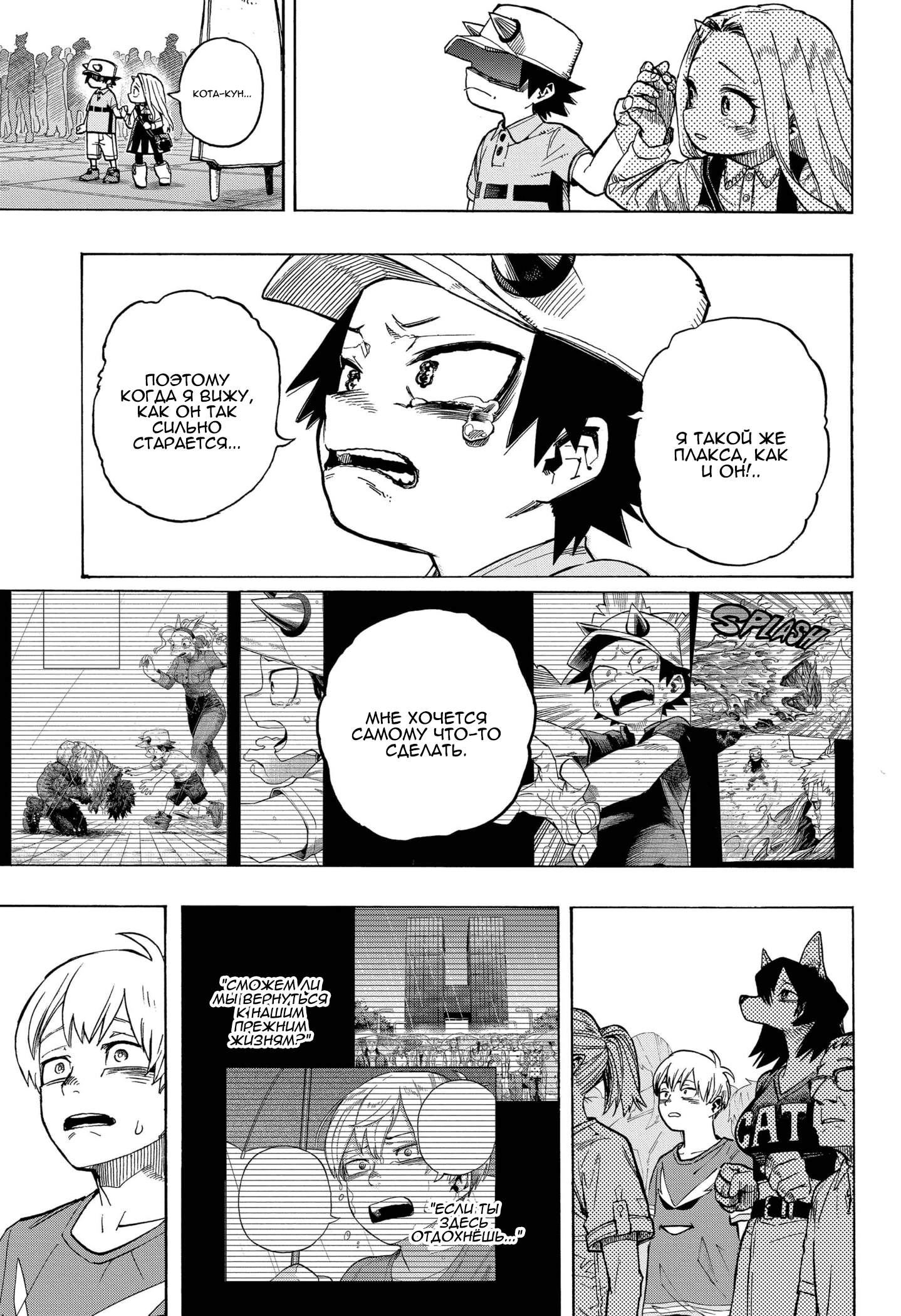 Страница 6