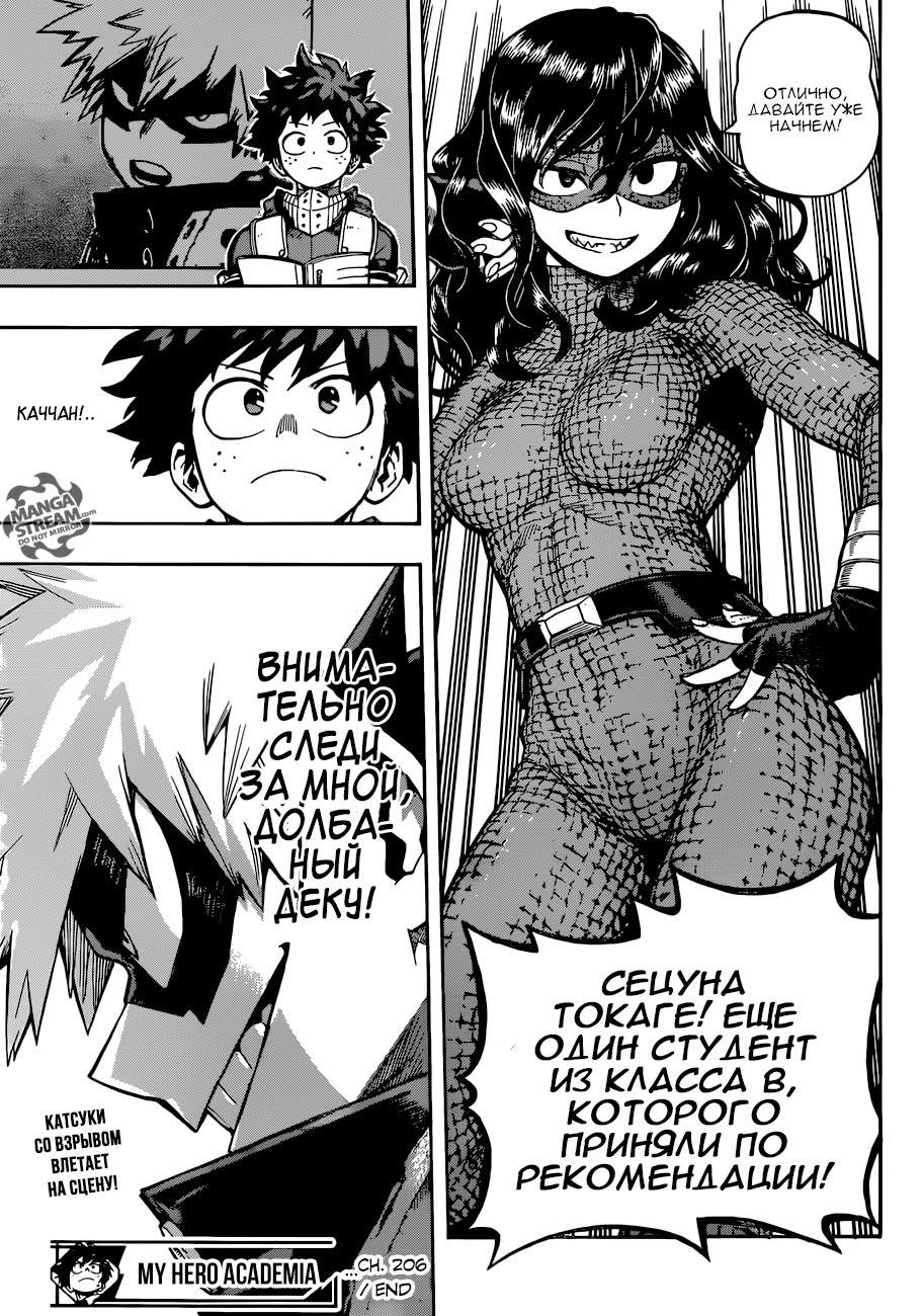 Страница 16