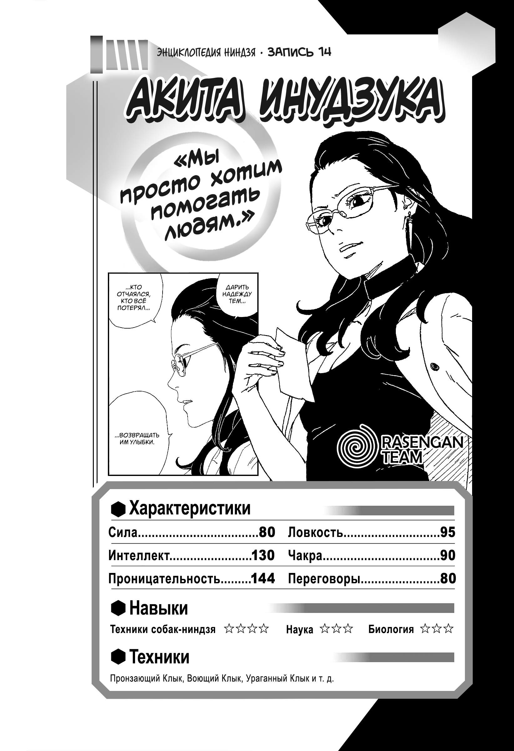 Страница 44