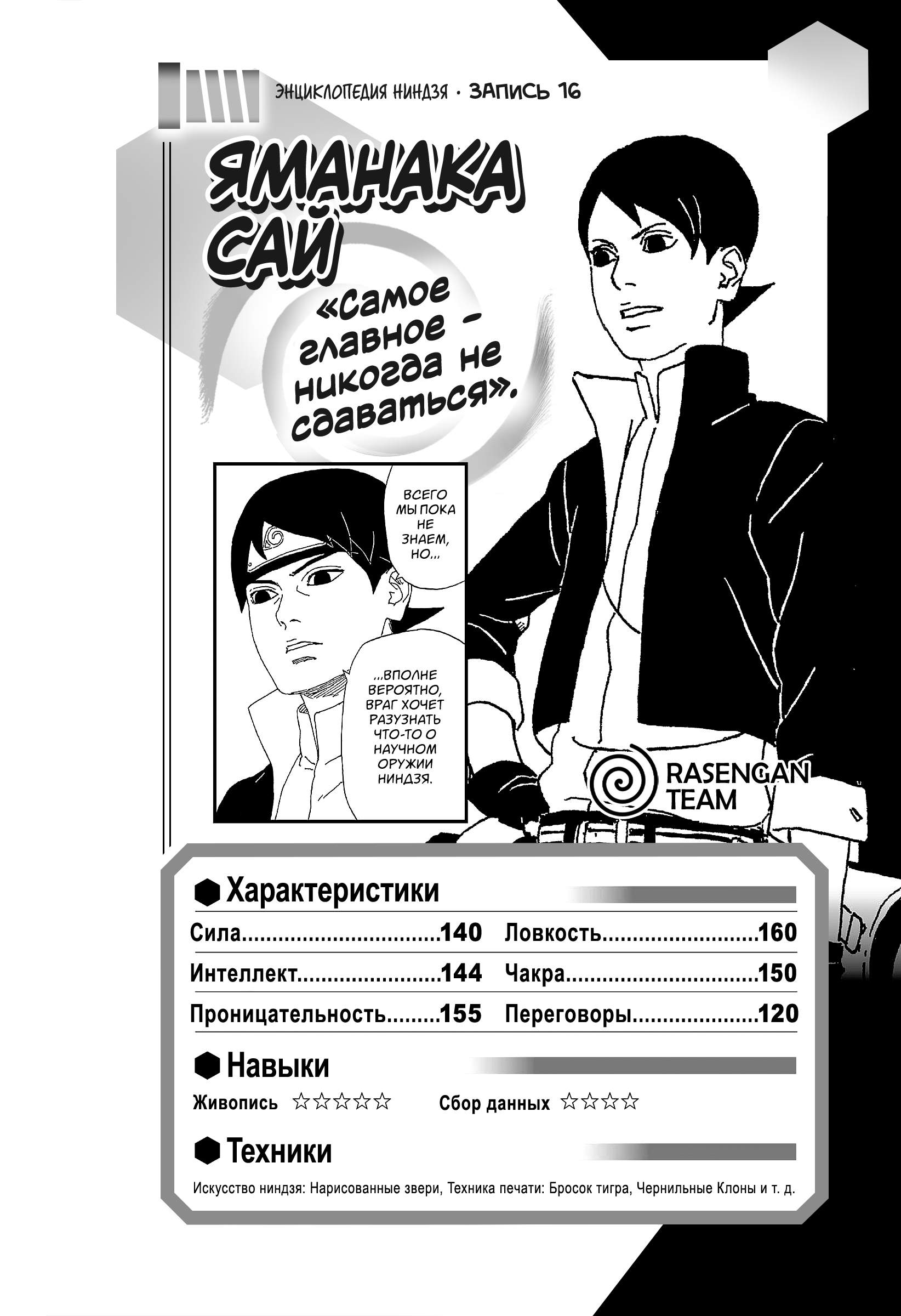 Страница 42