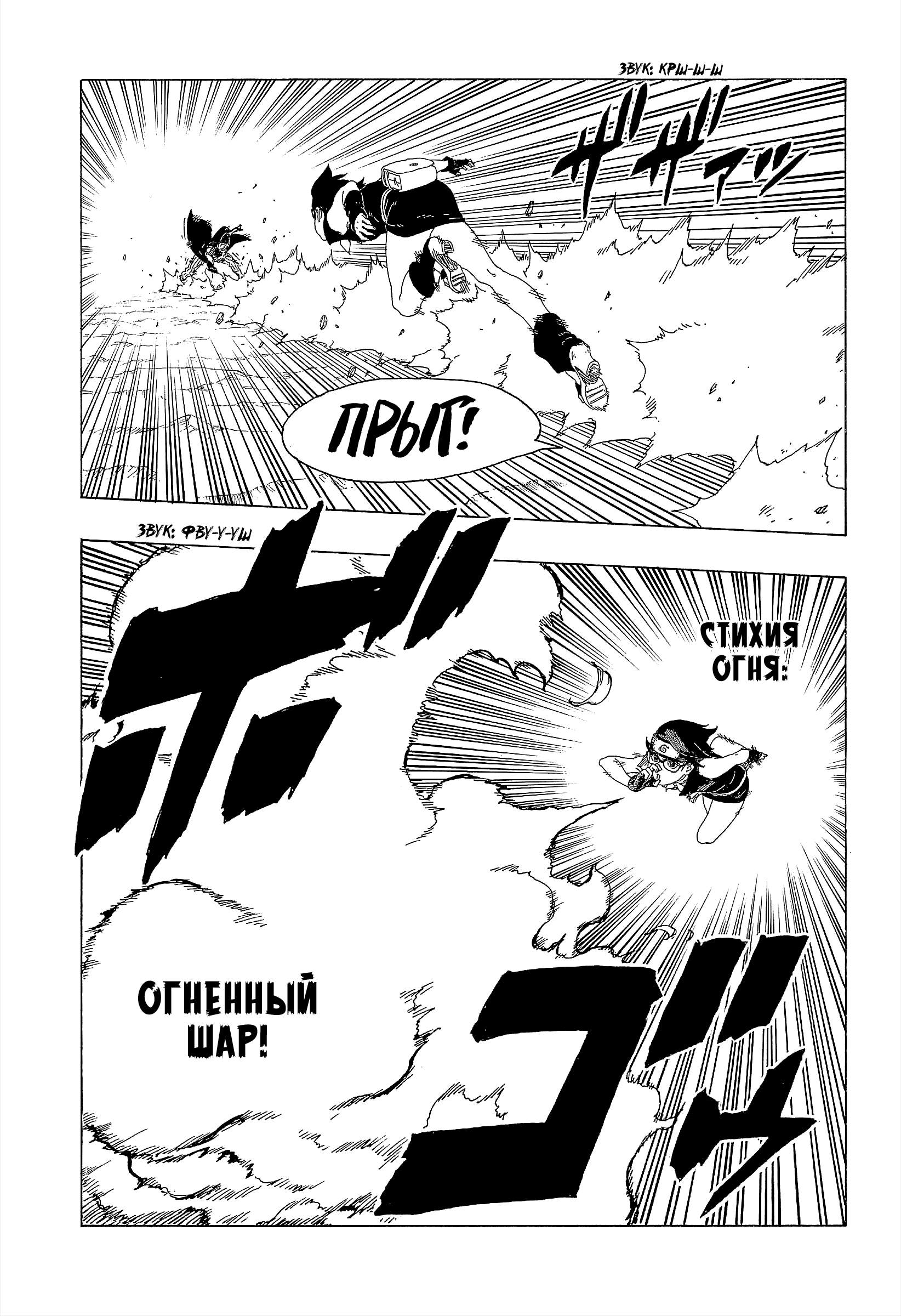 Страница 20