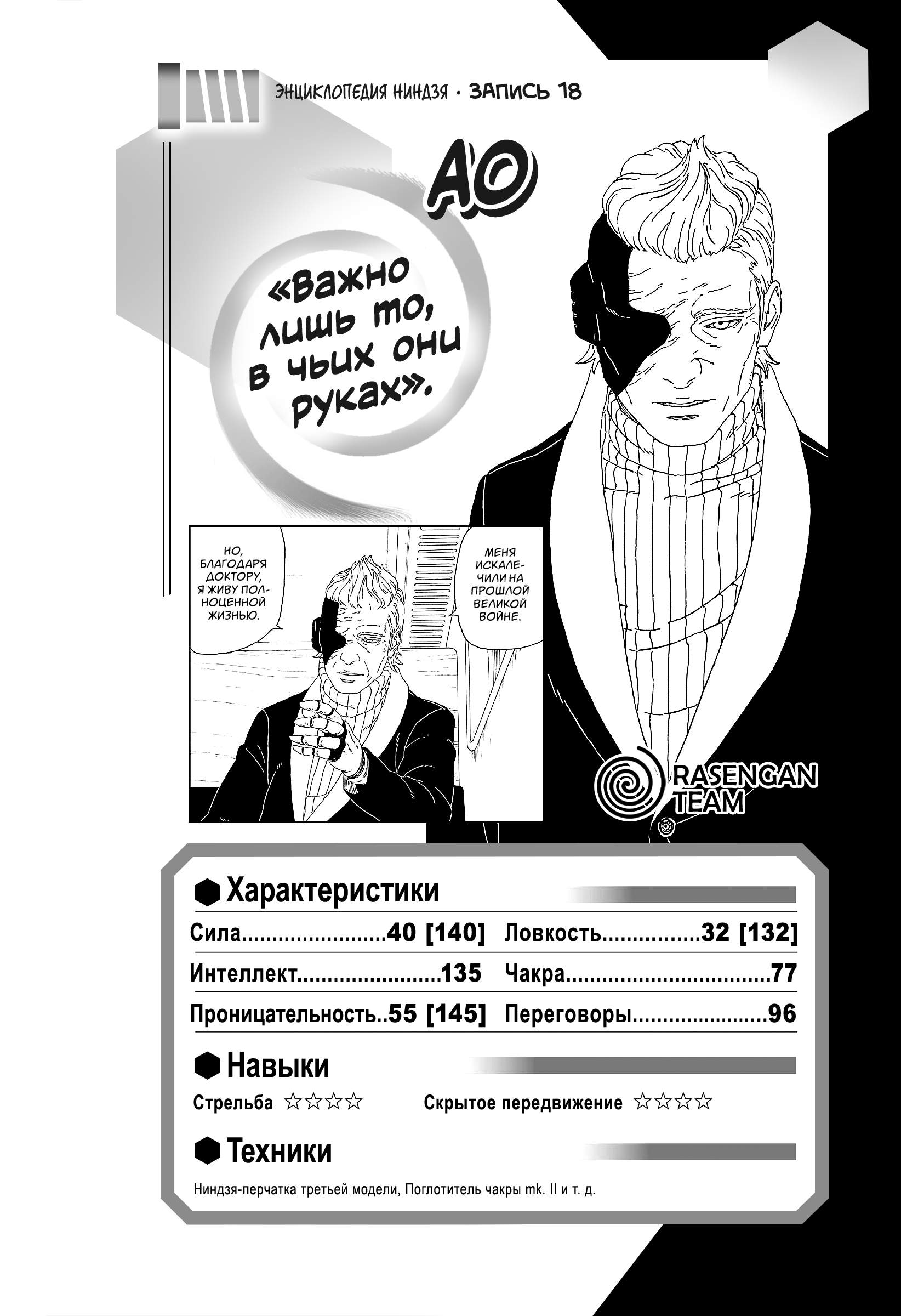 Страница 42