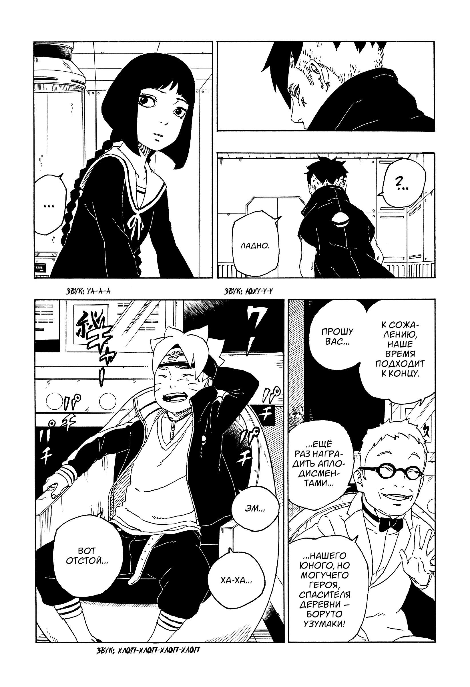 Страница 8