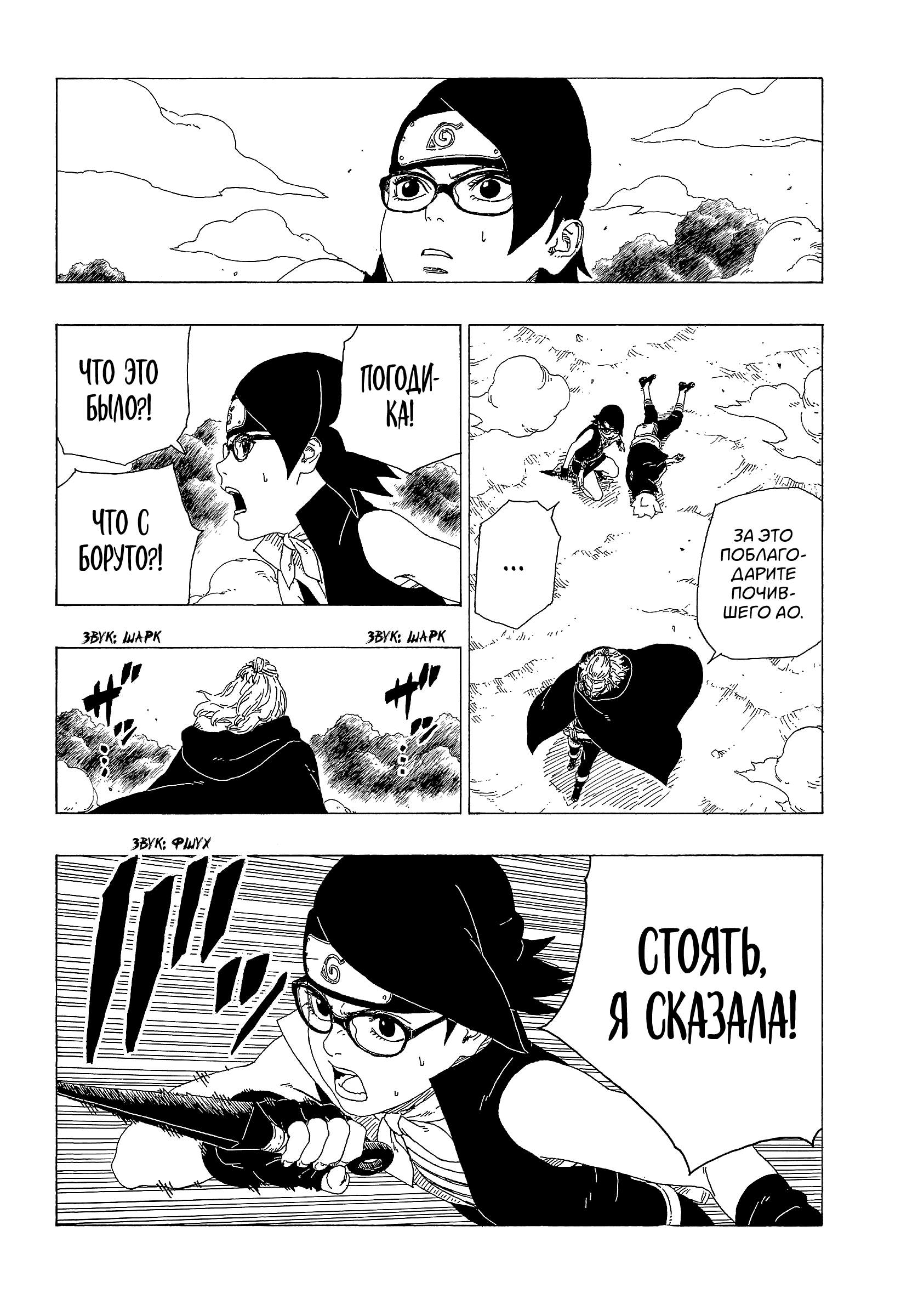 Страница 29