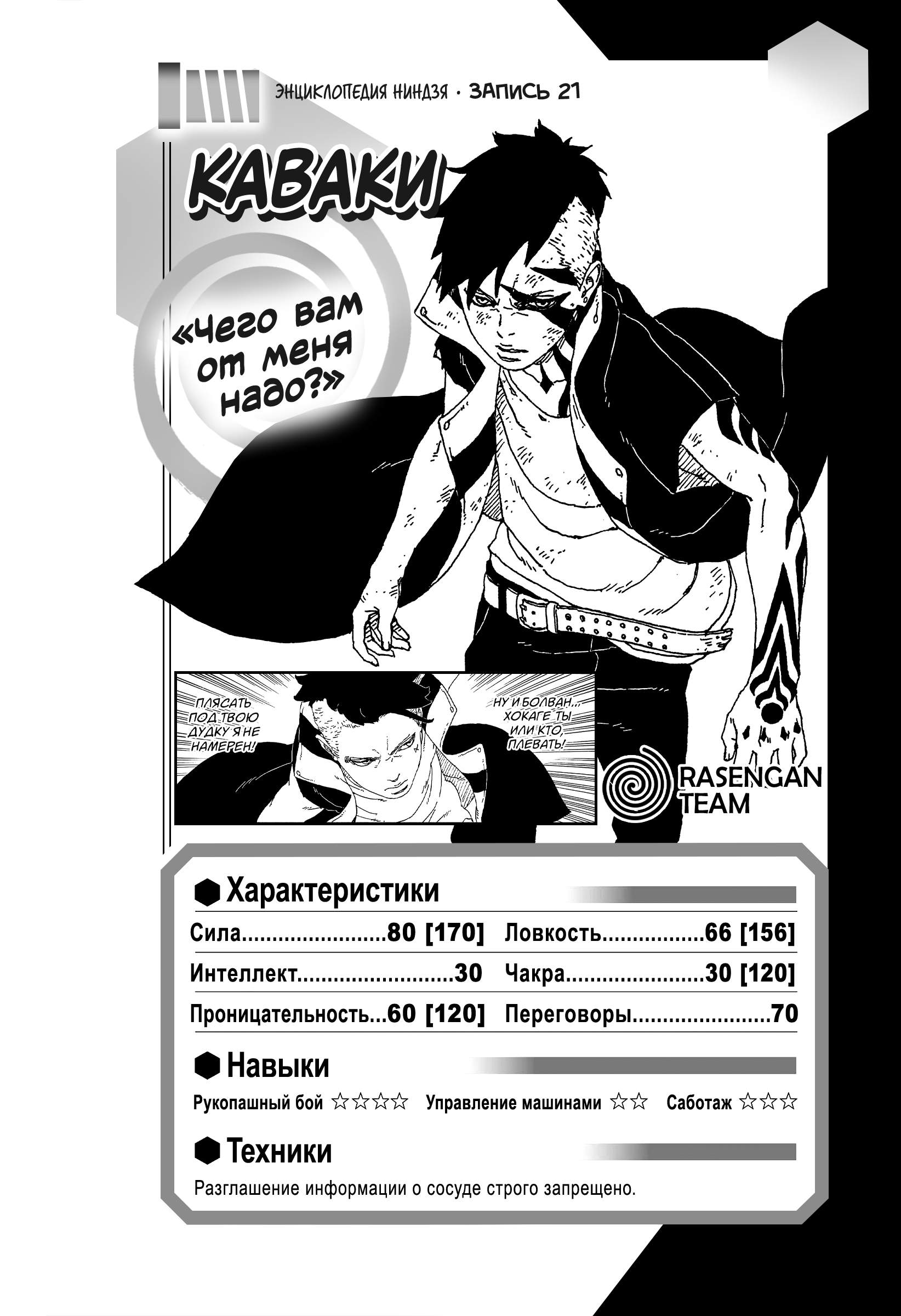 Страница 42