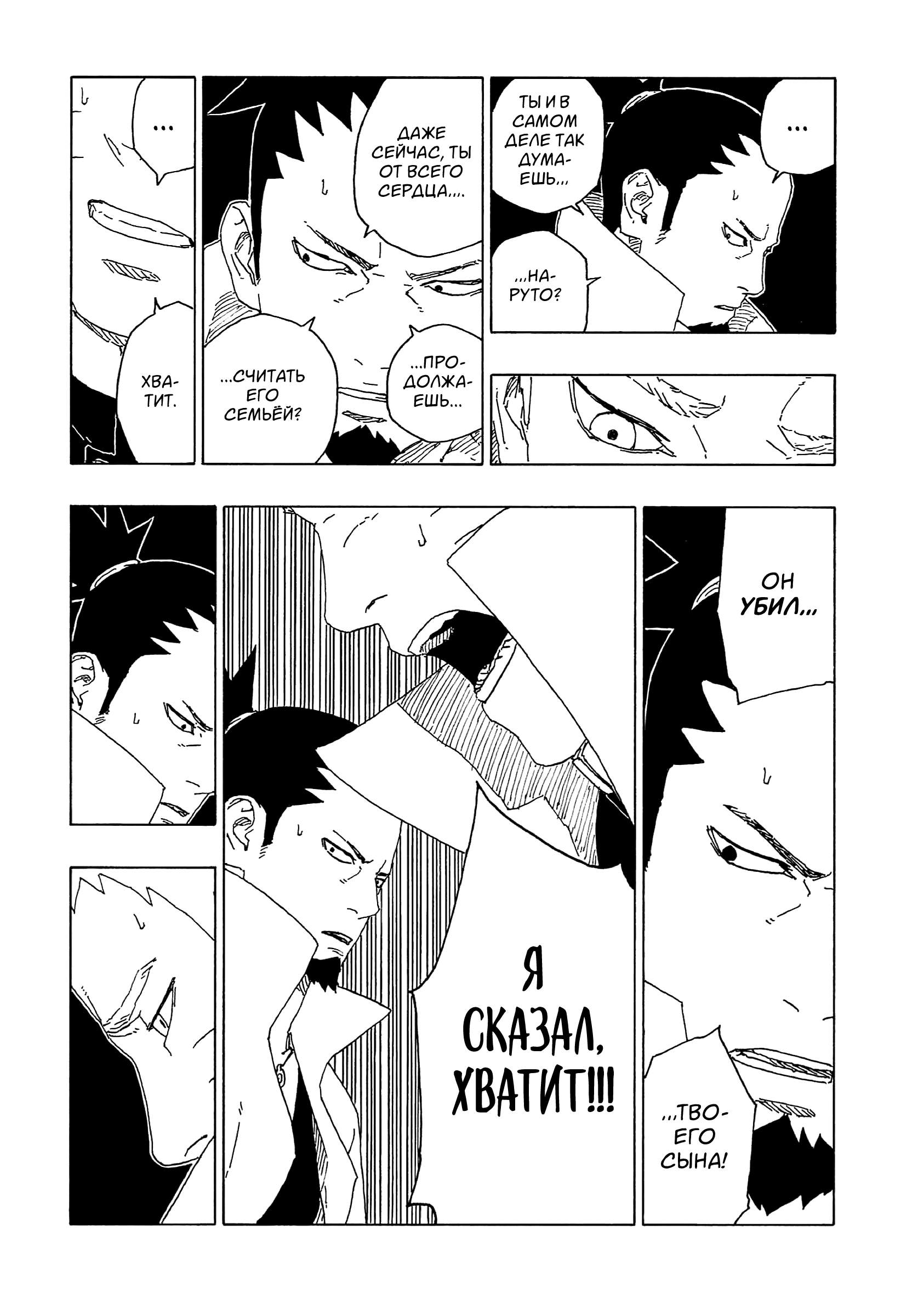 Страница 28