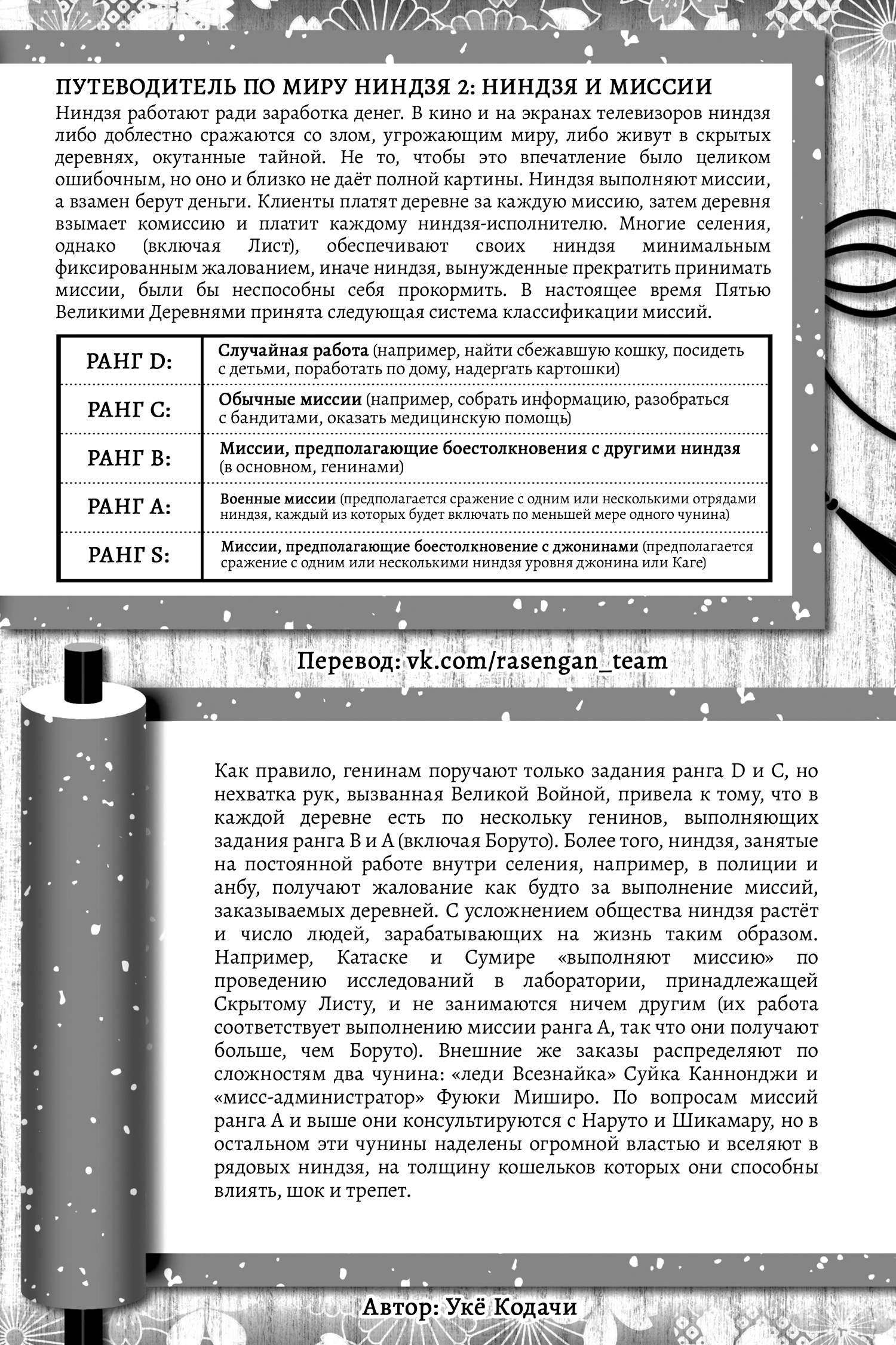 Страница 43