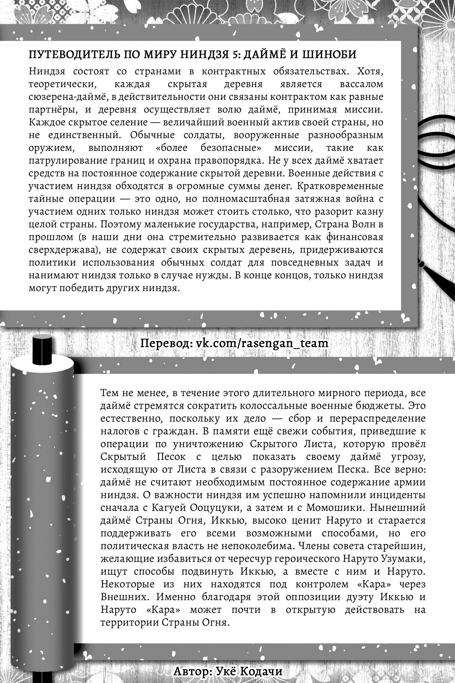 Страница 42