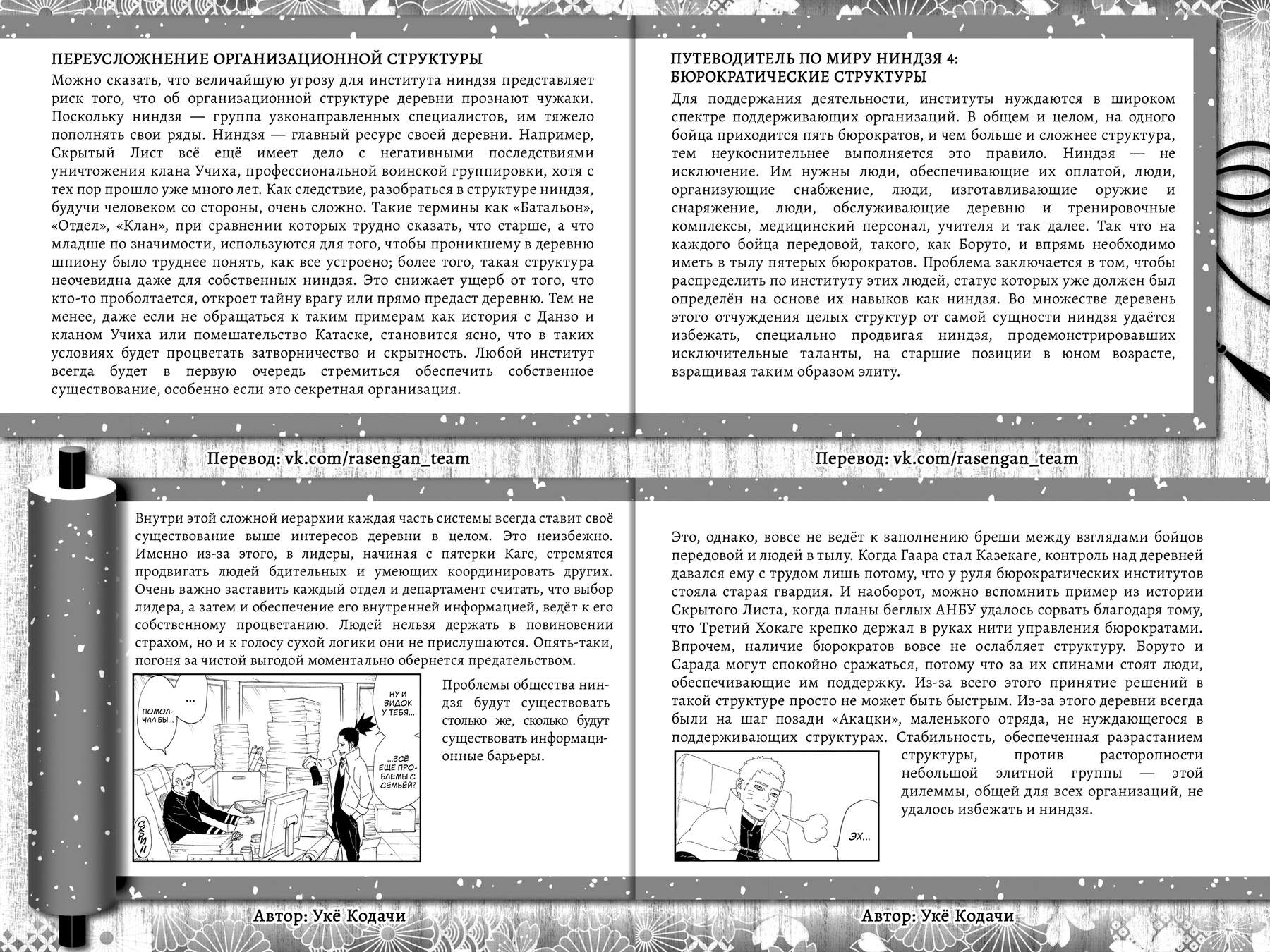 Страница 43