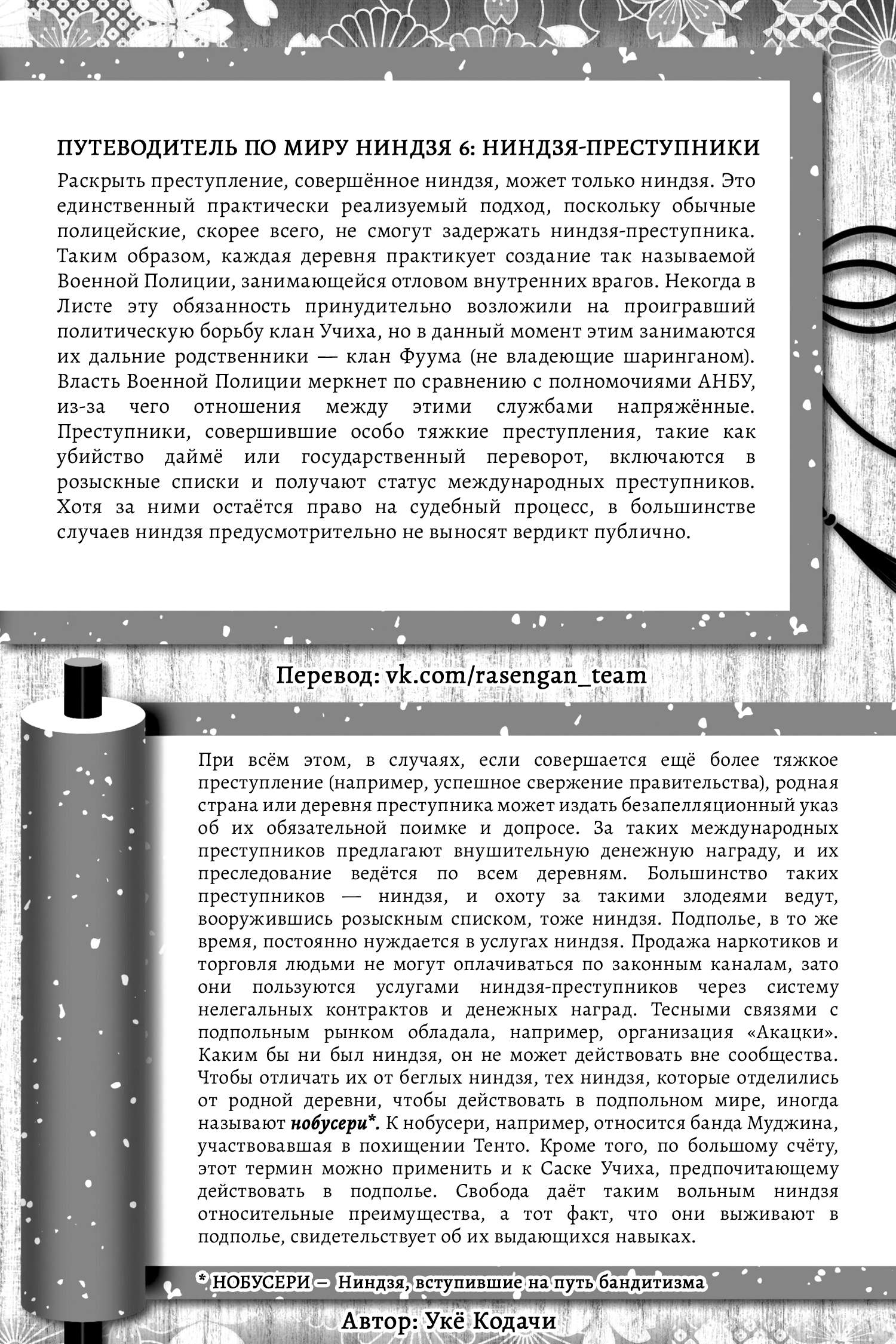 Страница 43