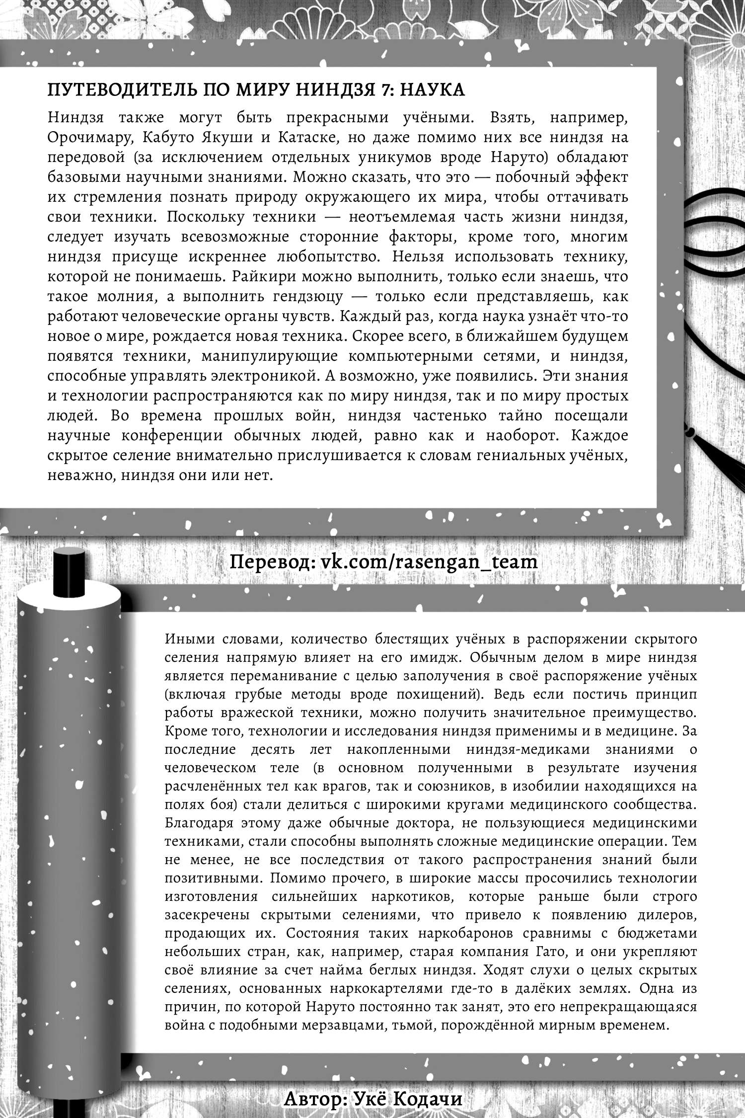 Страница 43