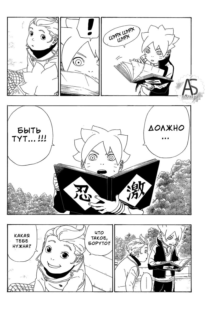 Страница 12
