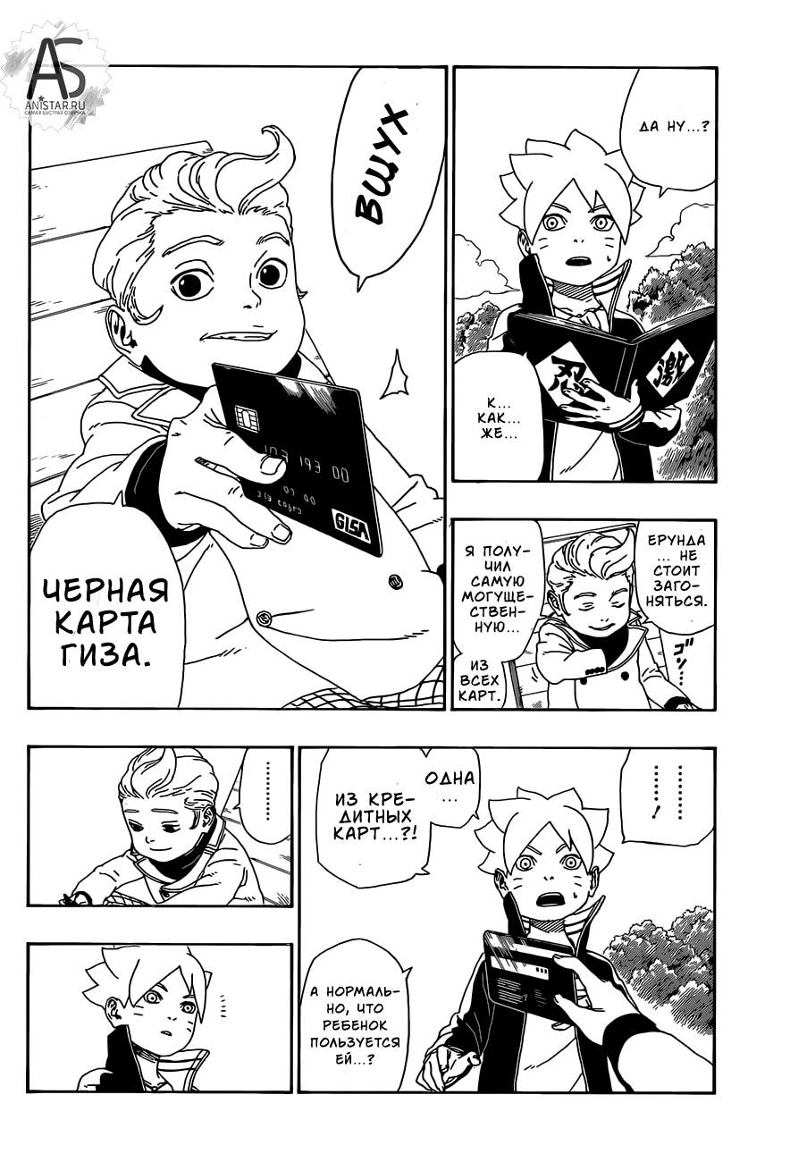 Страница 14