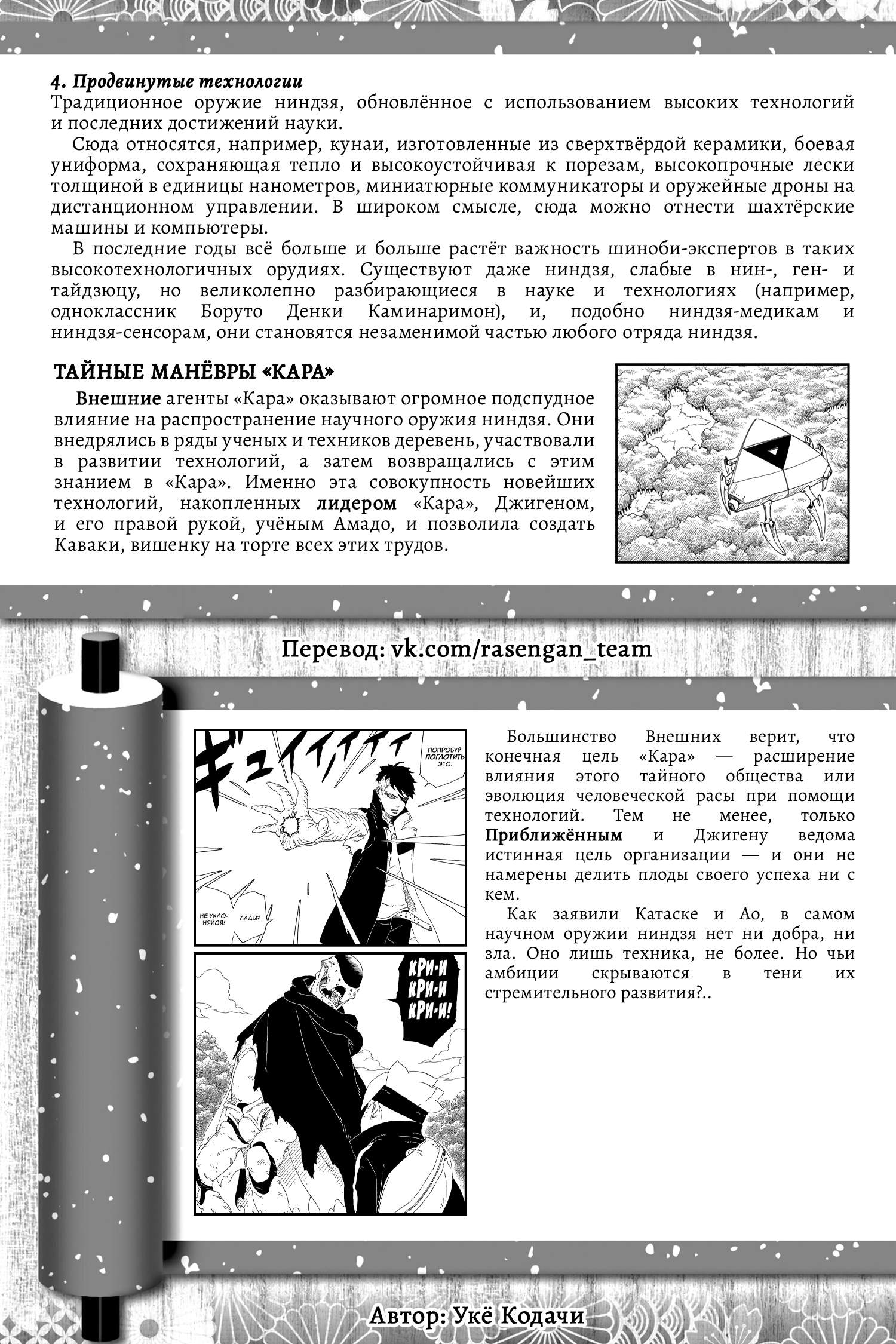 Страница 42