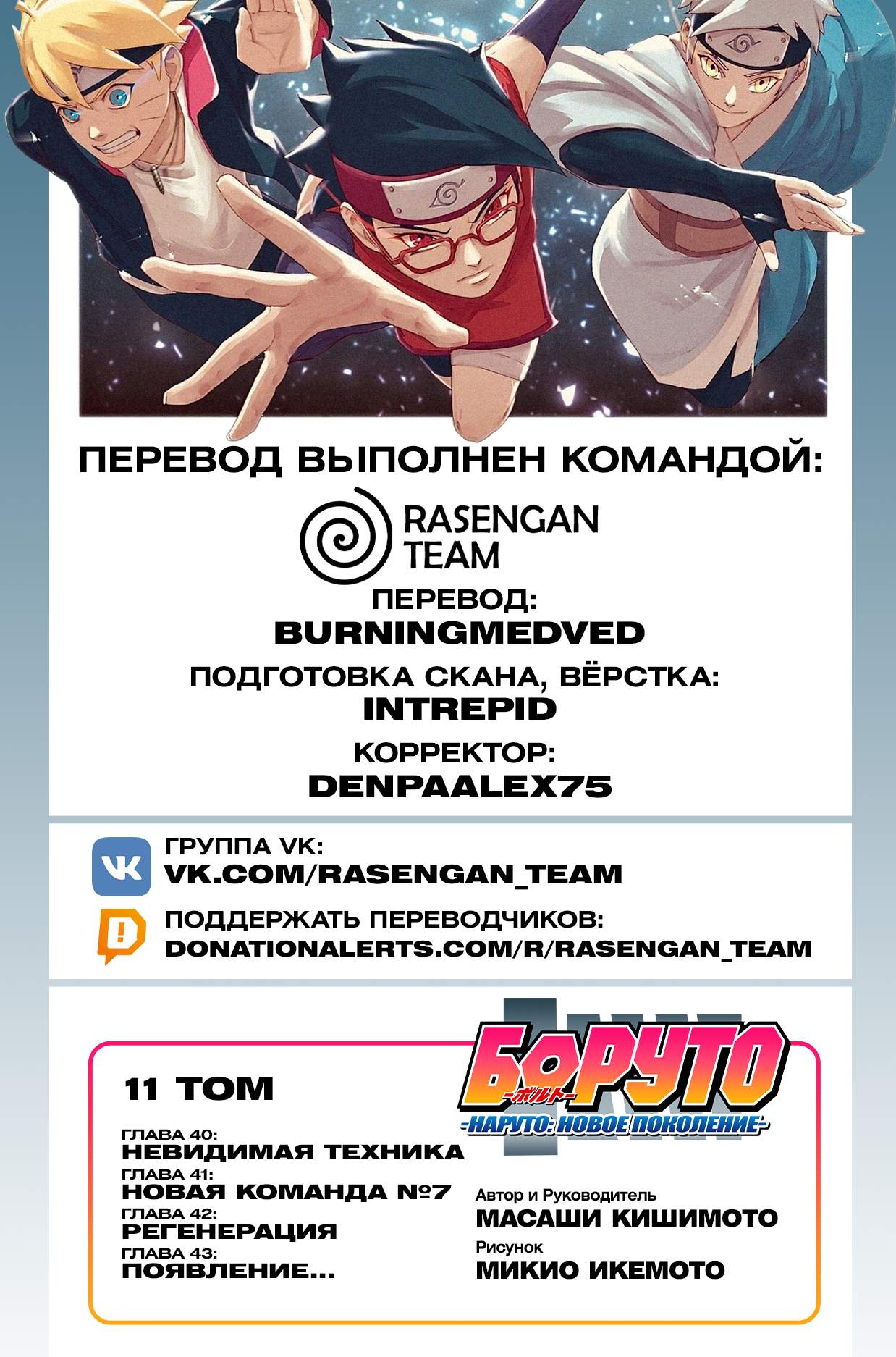 Страница 43