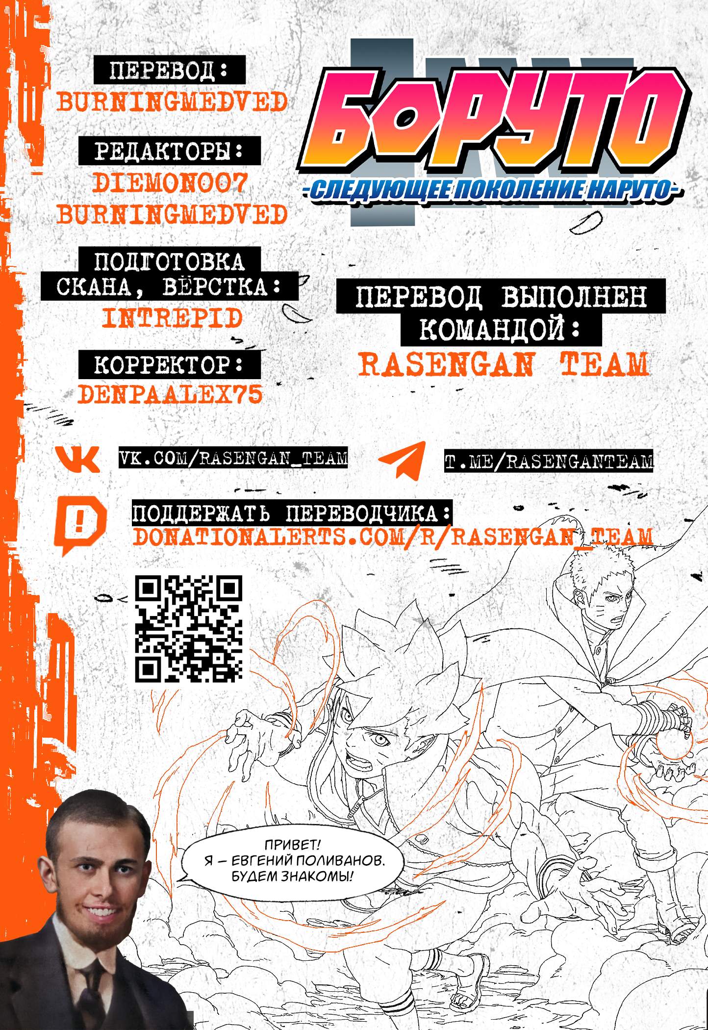 Страница 49