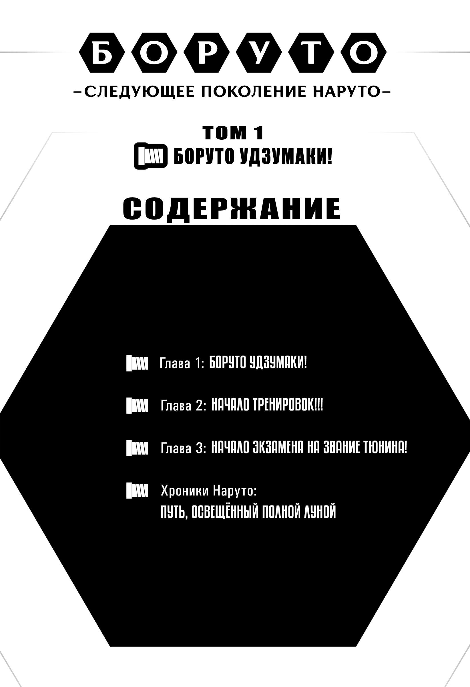 Страница 53