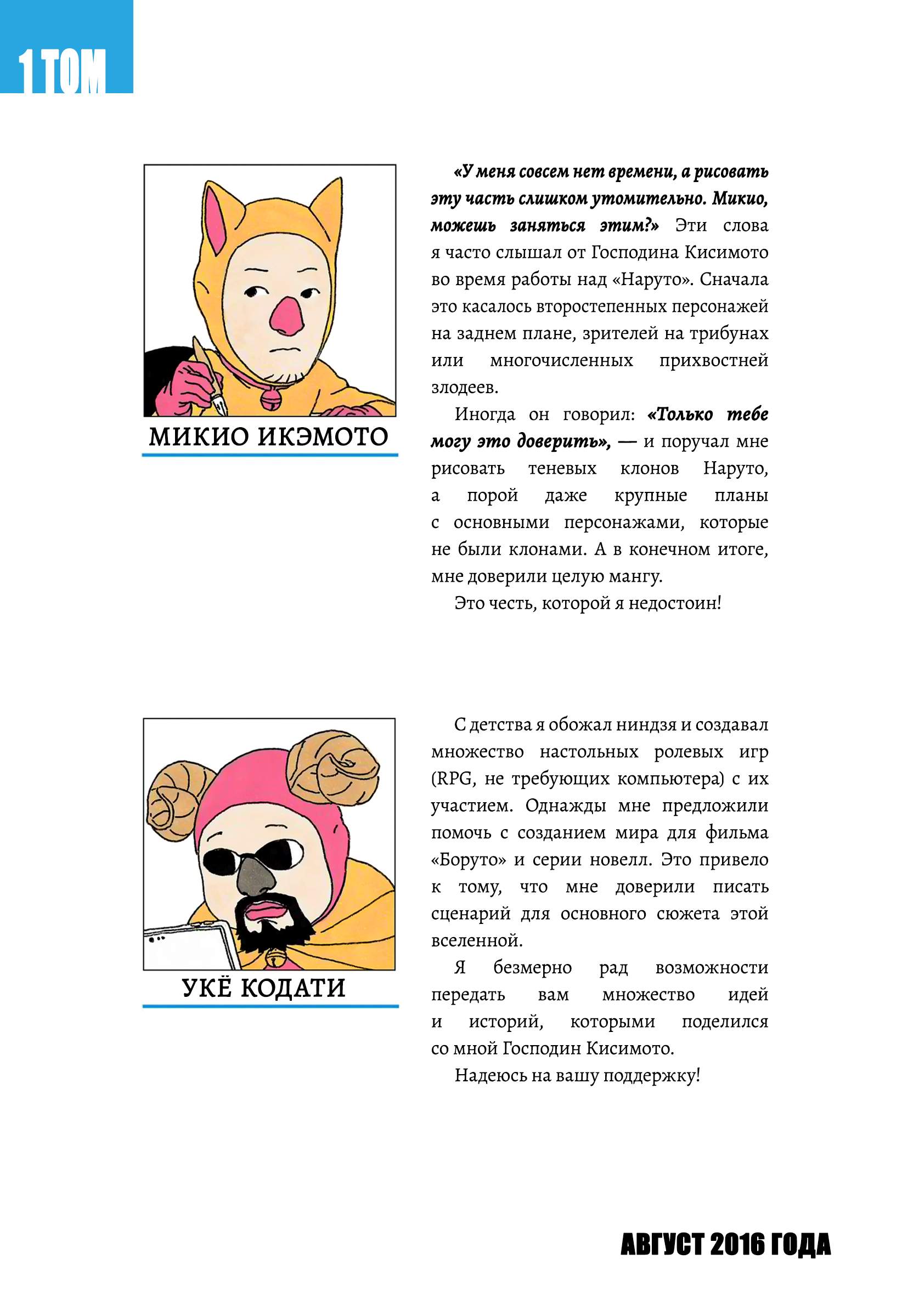 Страница 52