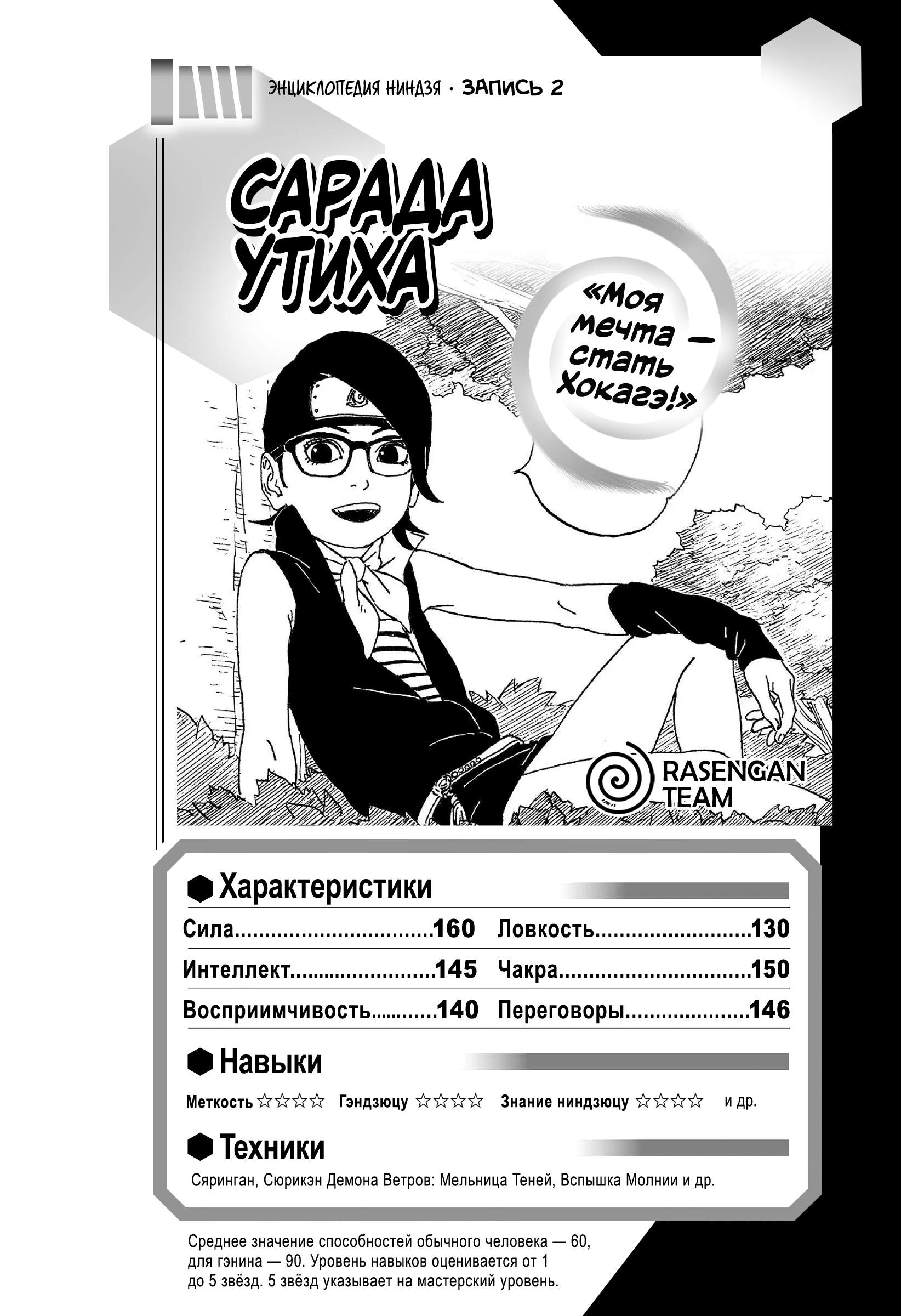 Страница 56