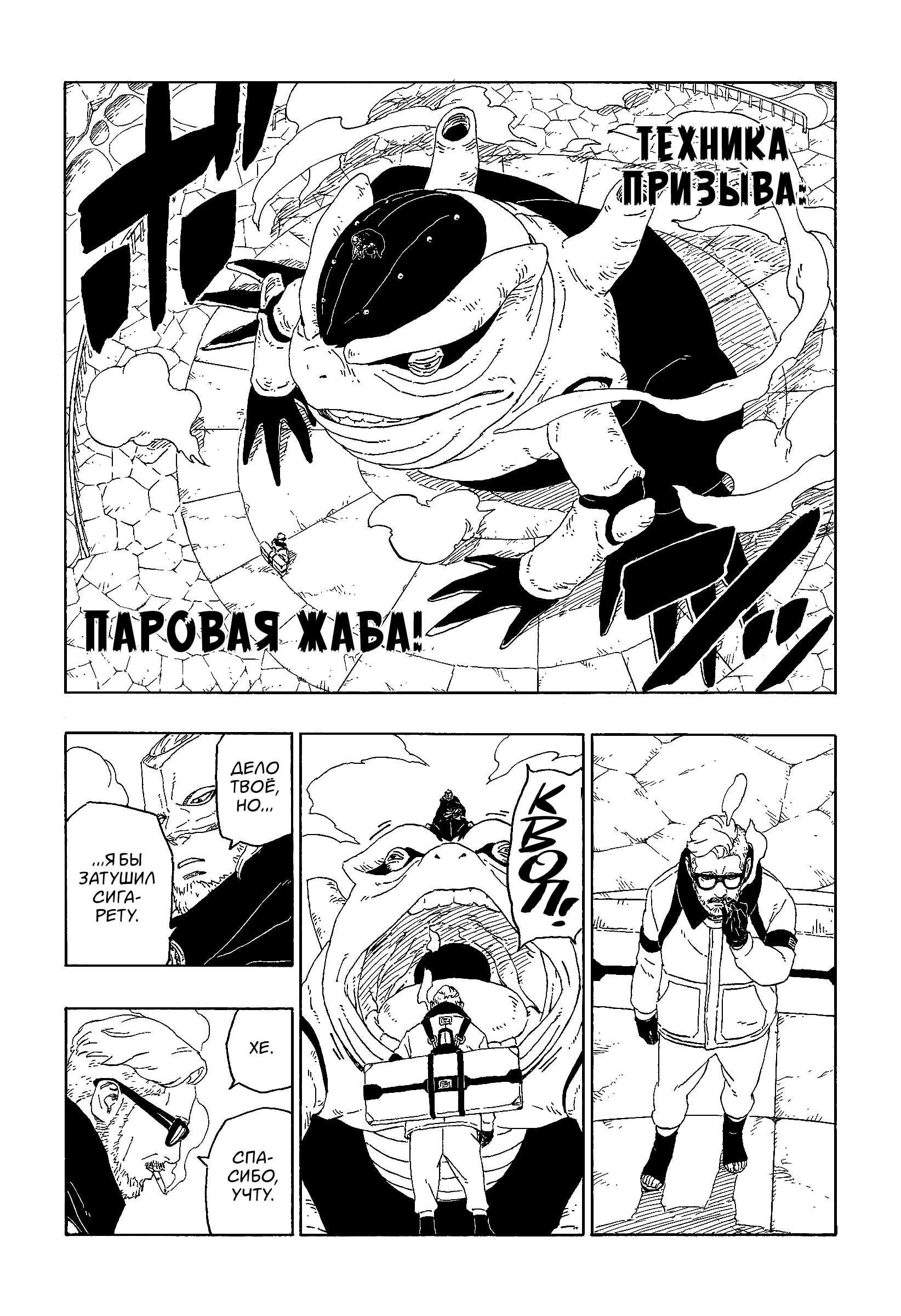 Страница 8
