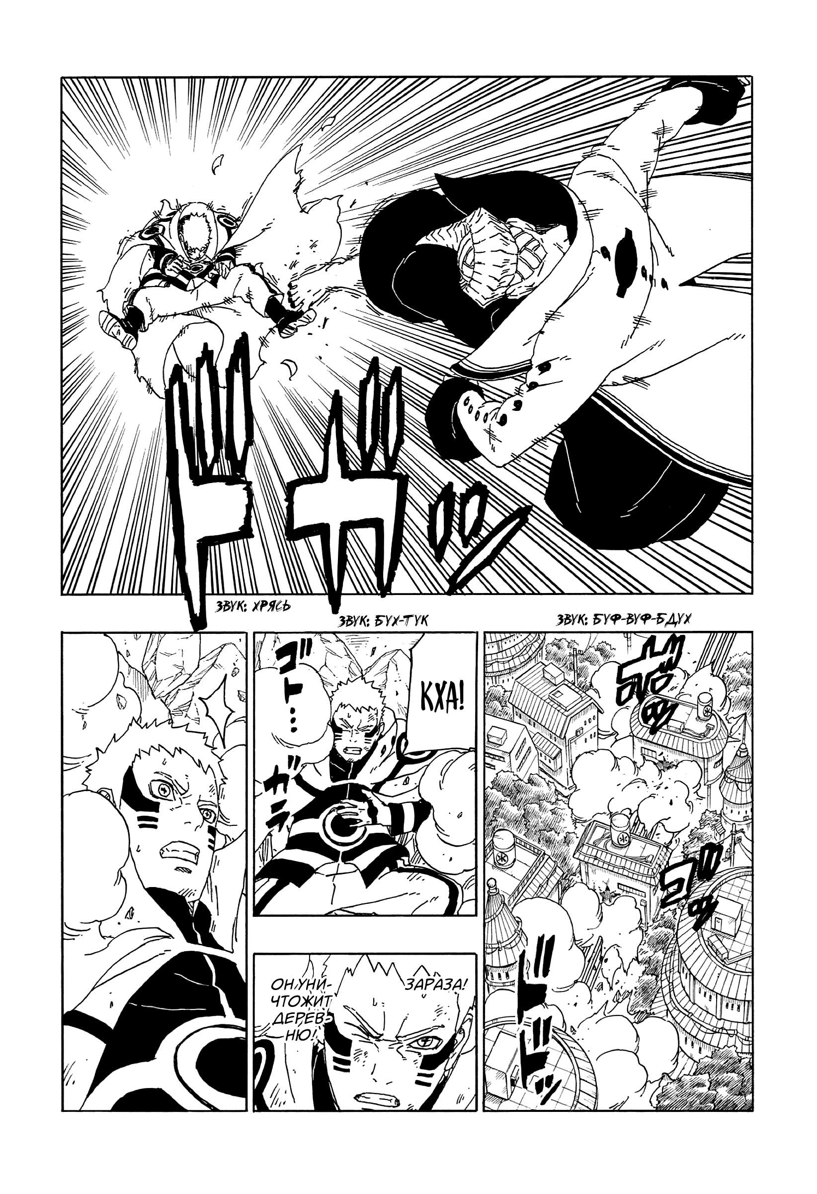 Страница 23