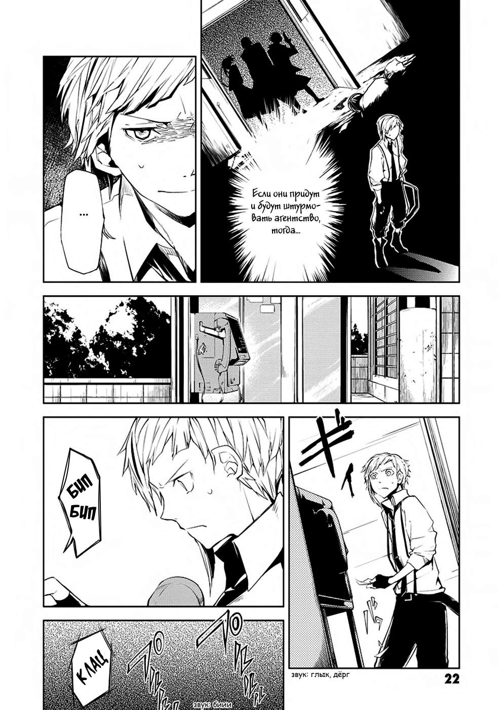 Страница 22