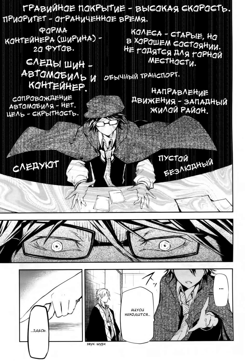 Страница 34