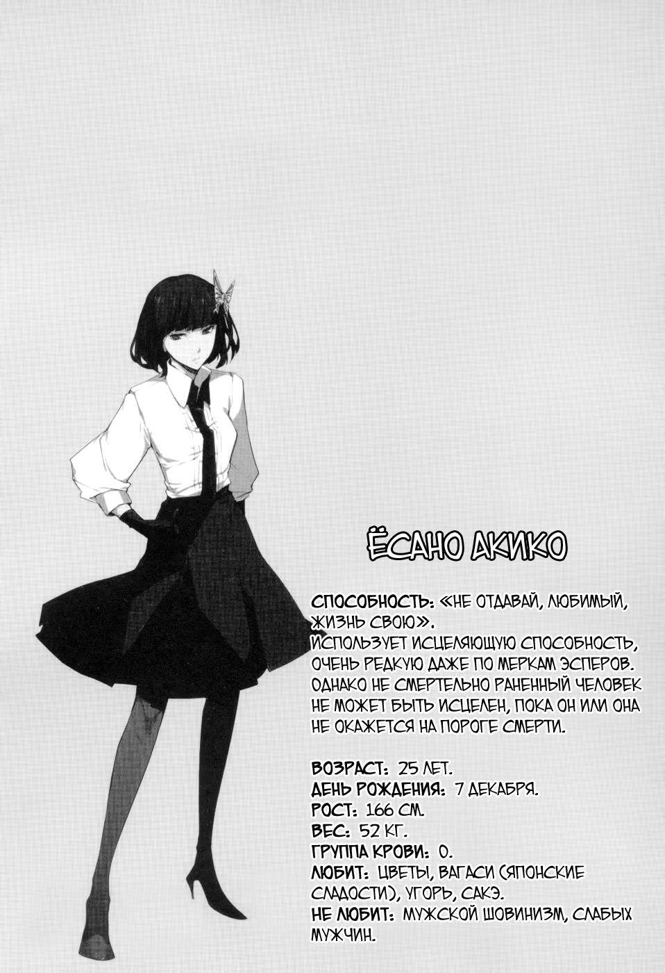 Страница 38