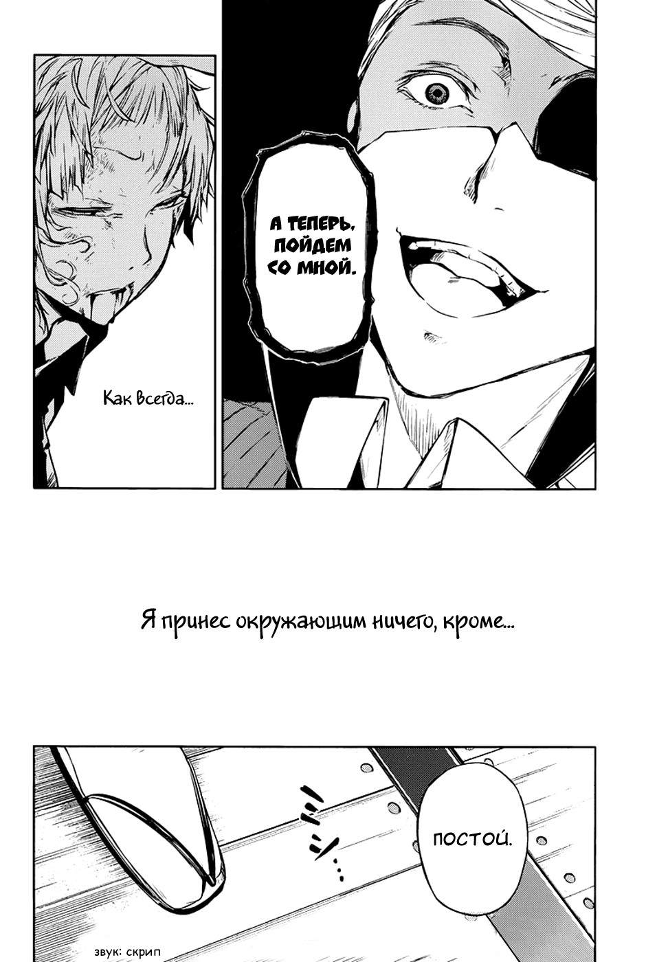 Страница 31