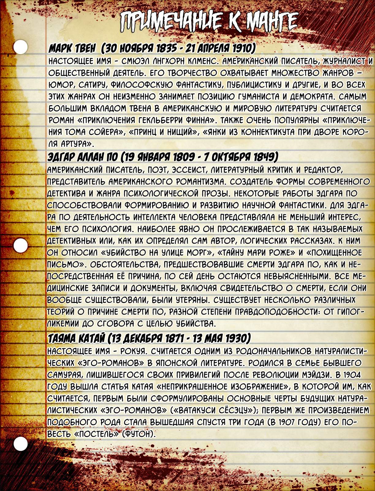 Страница 37