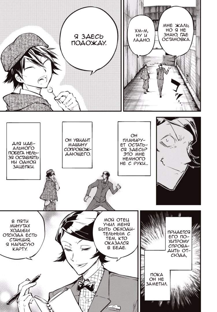 Страница 18