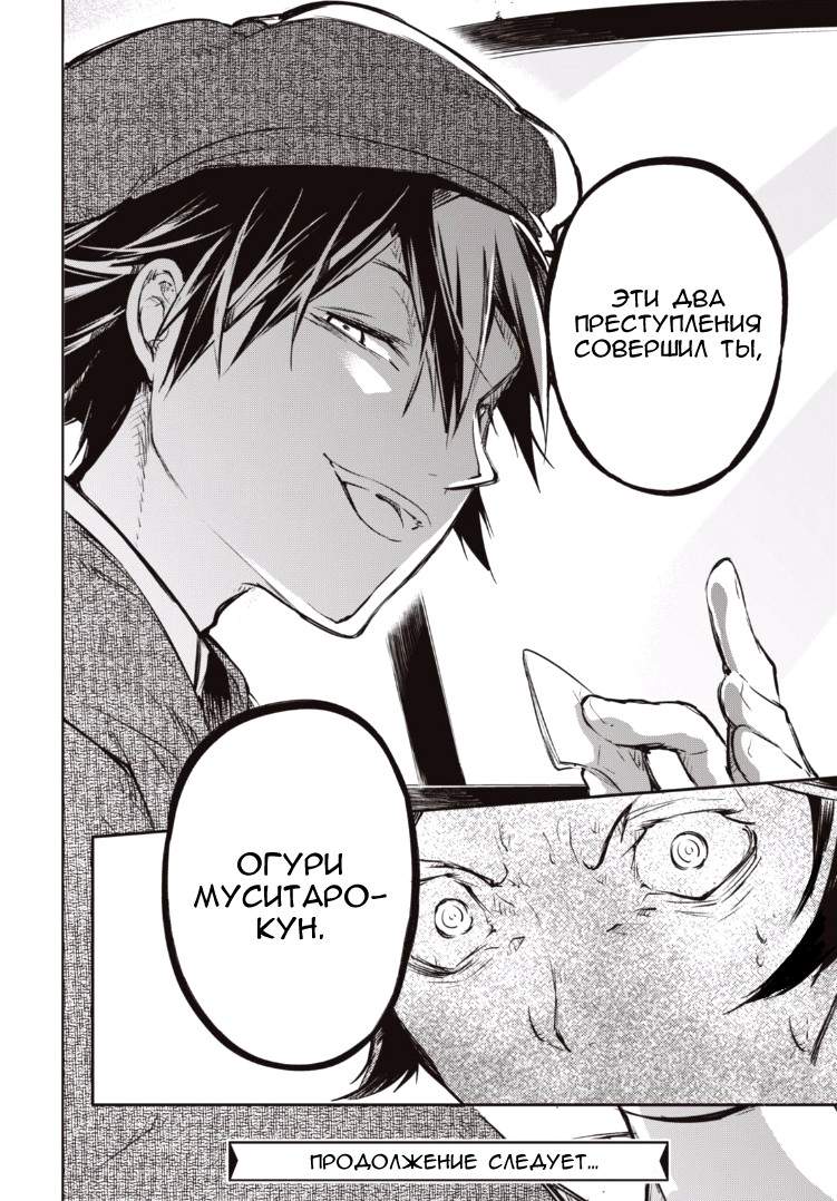 Страница 39