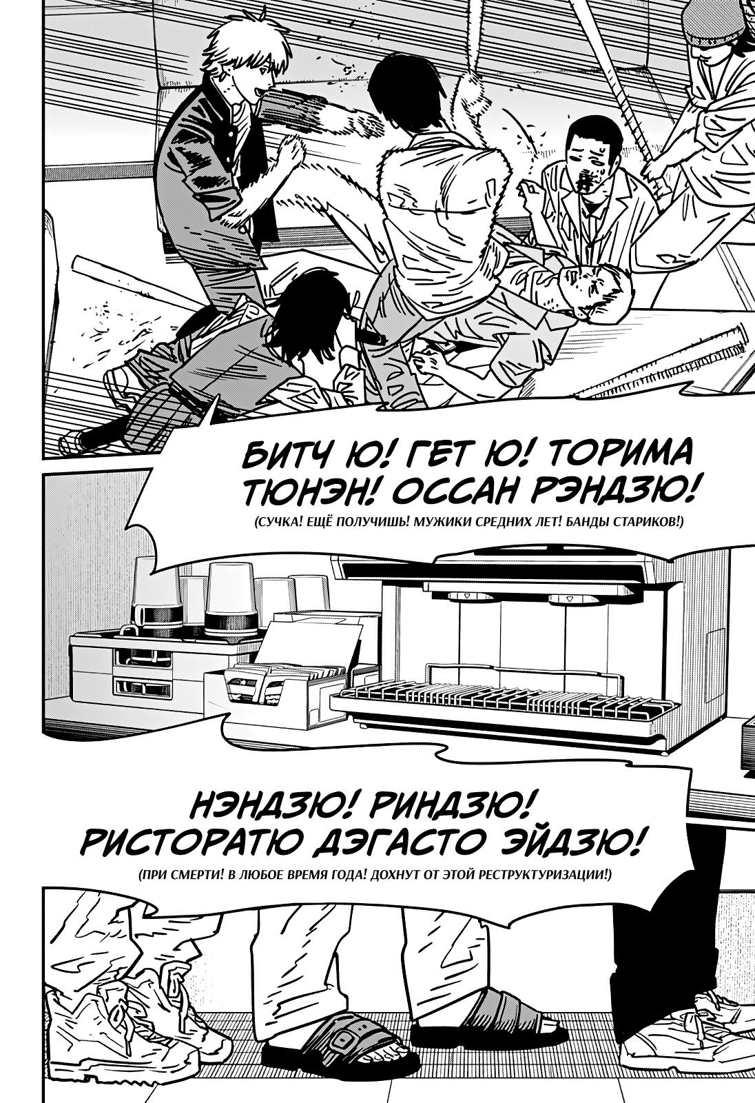 Страница 13