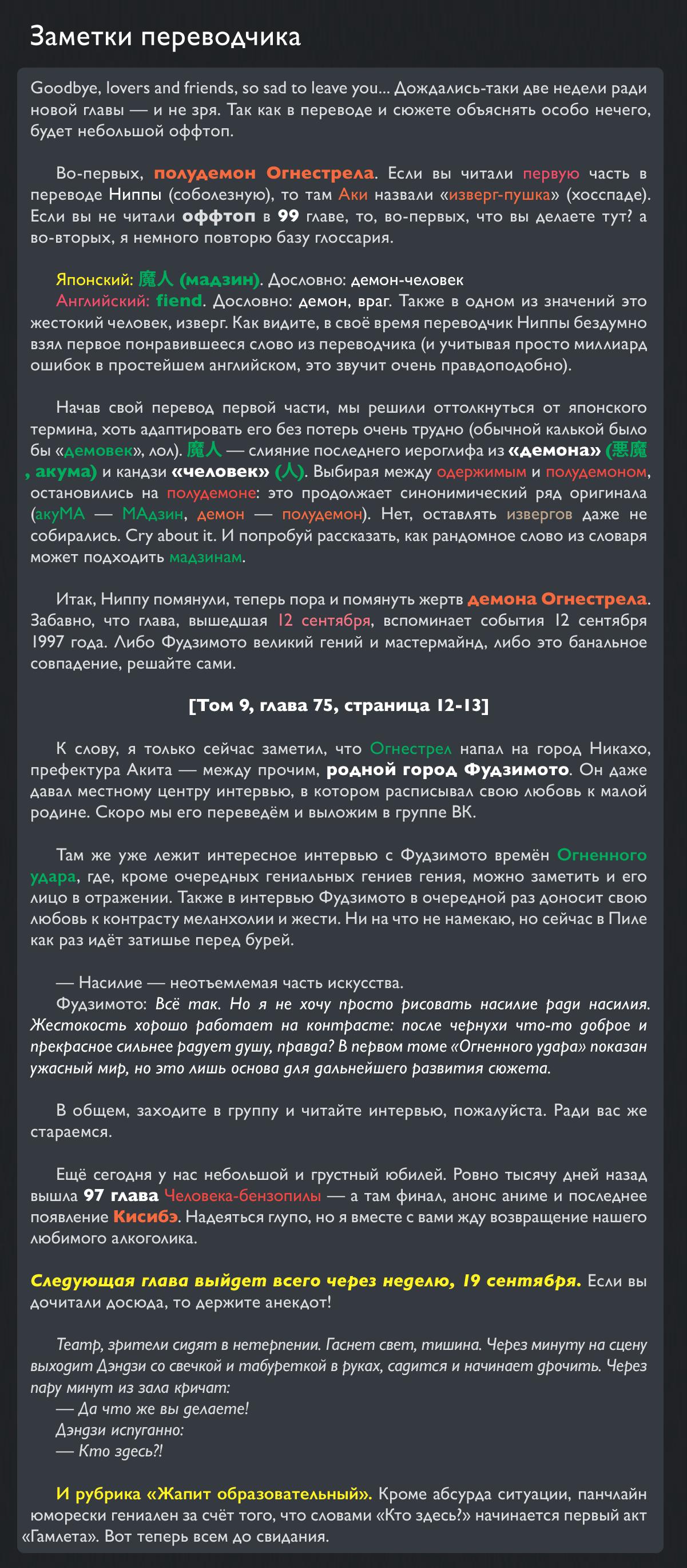Страница 16