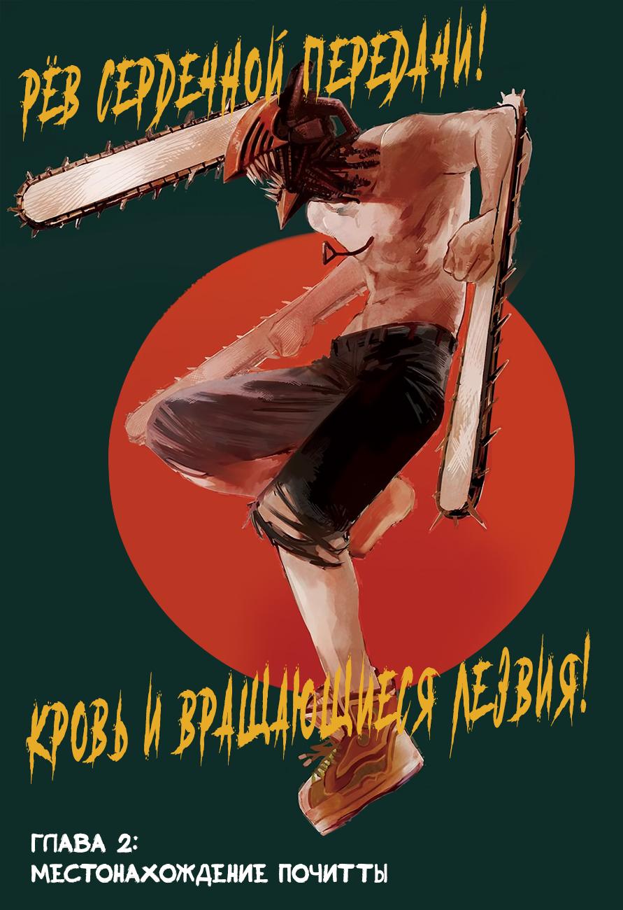 Страница 2