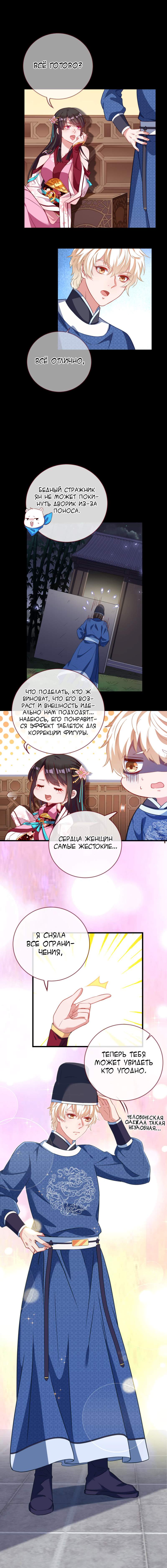 Страница 7