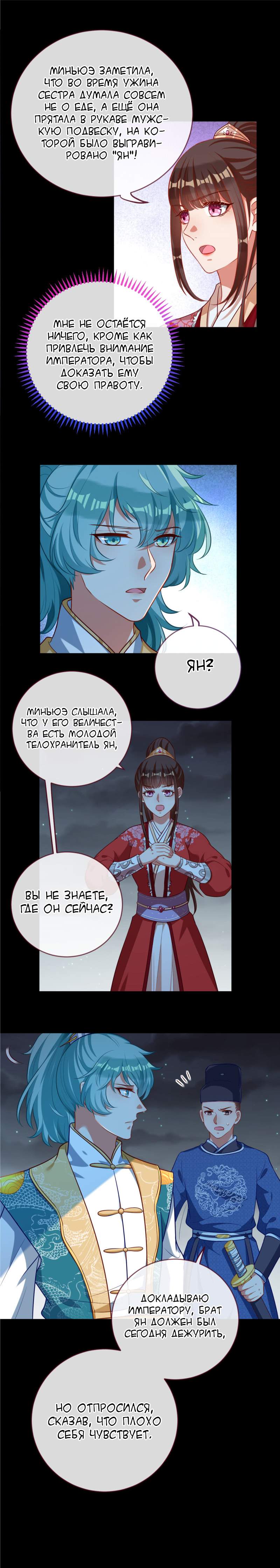 Страница 7