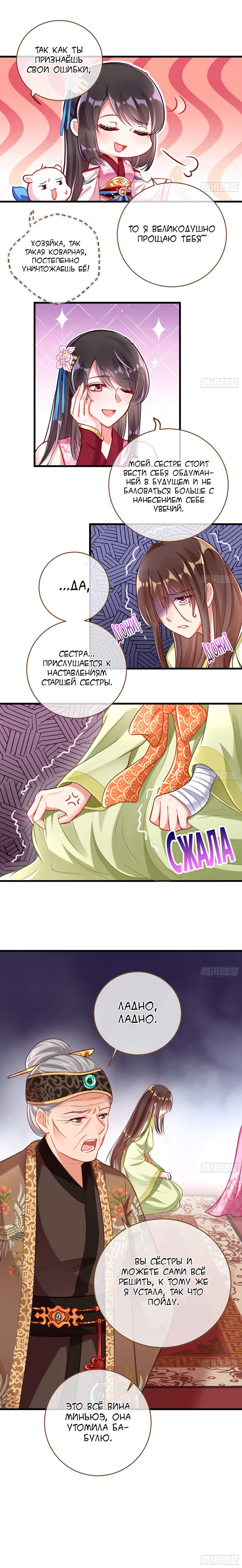 Страница 11