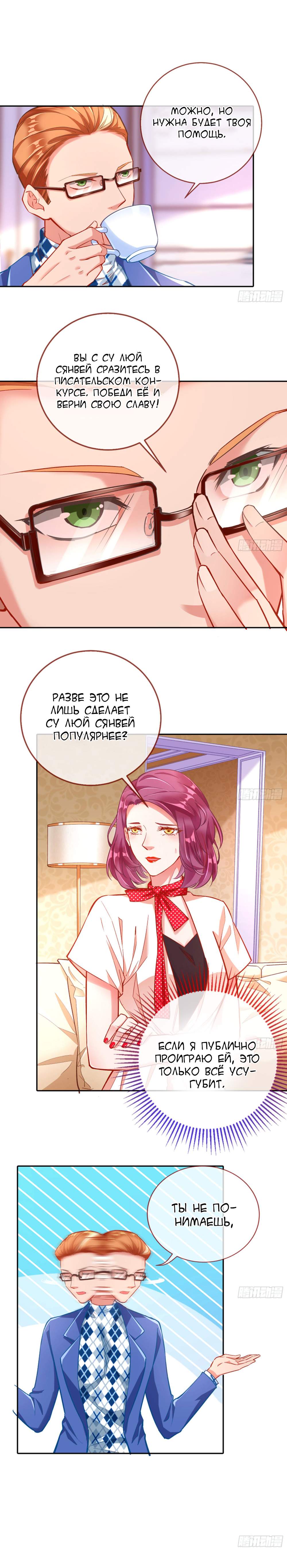 Страница 3