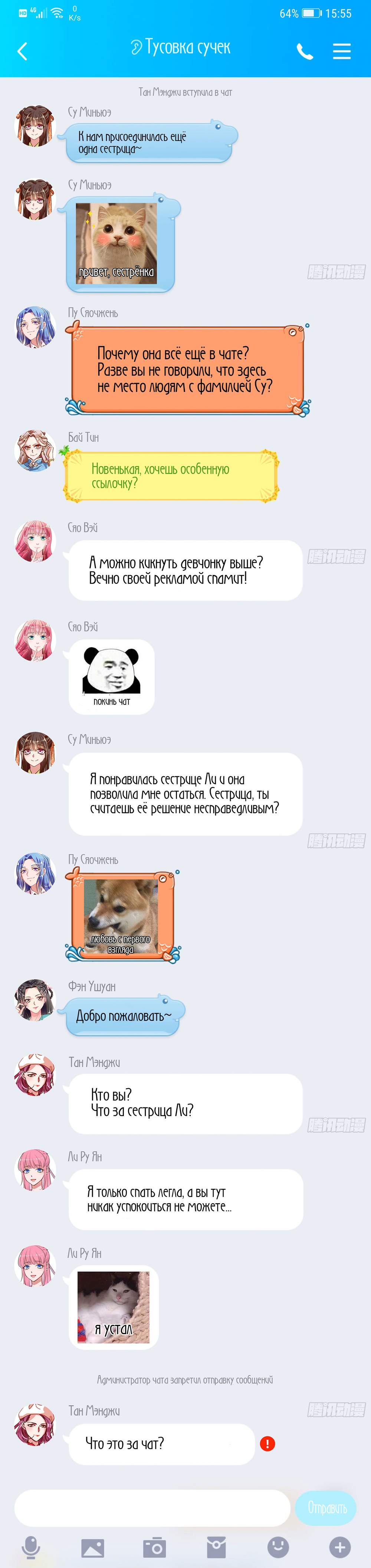 Страница 7