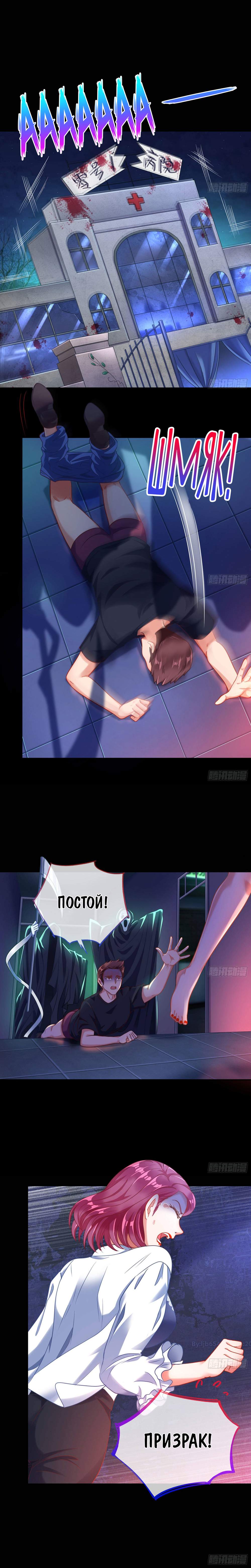 Страница 2