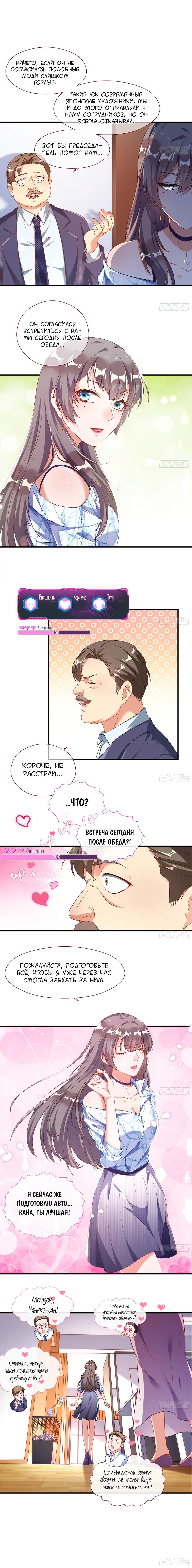 Страница 5