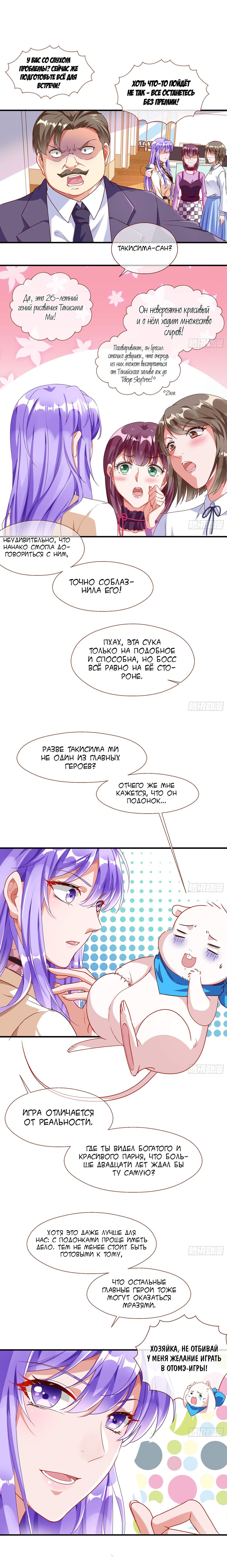 Страница 6