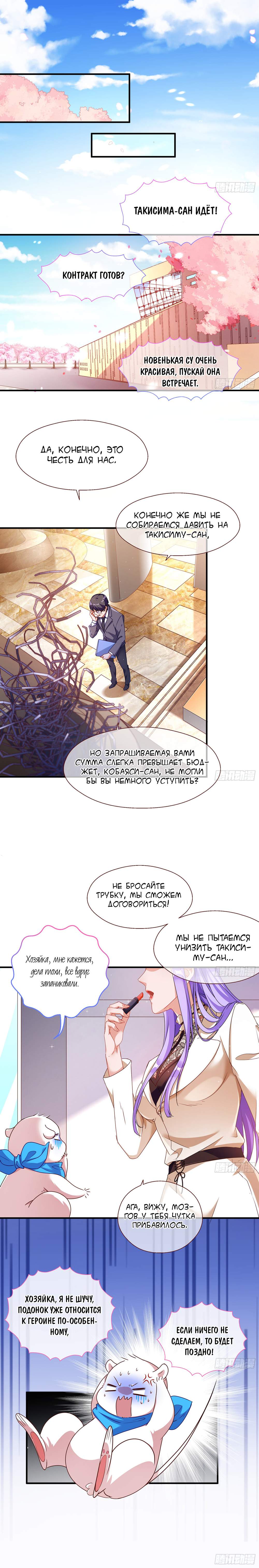 Страница 8