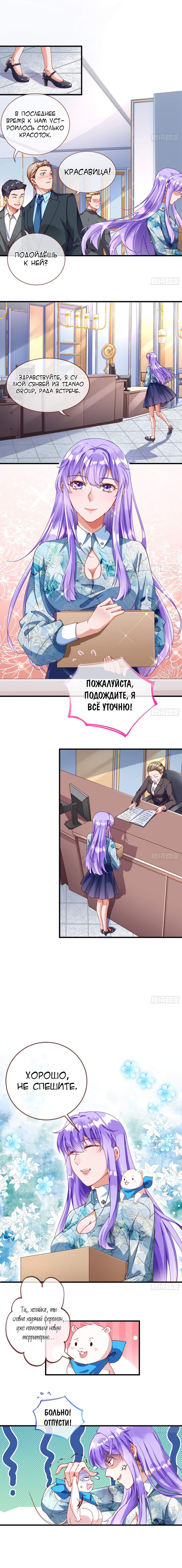 Страница 4