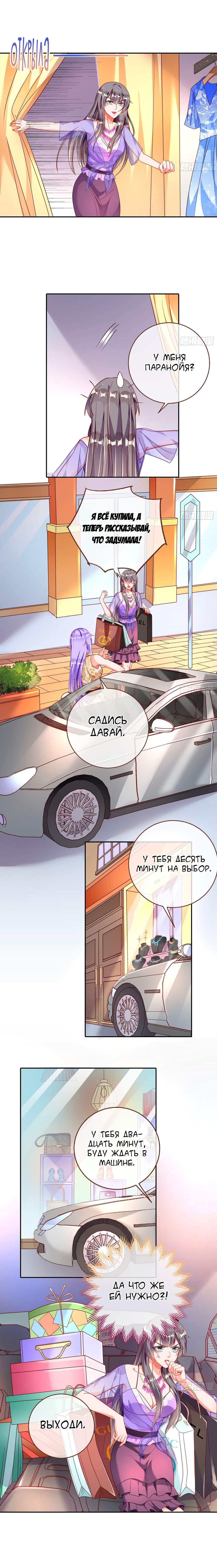 Страница 7