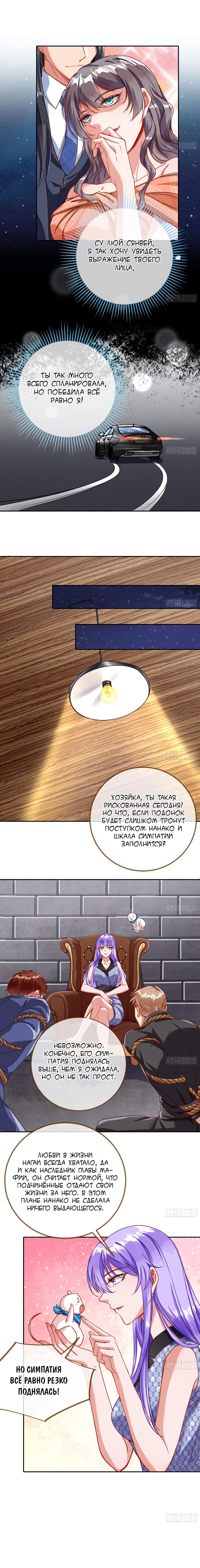 Страница 8